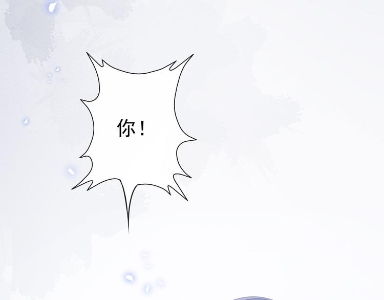 《美颜心动游戏》第40话 任务未完成！ 第45页