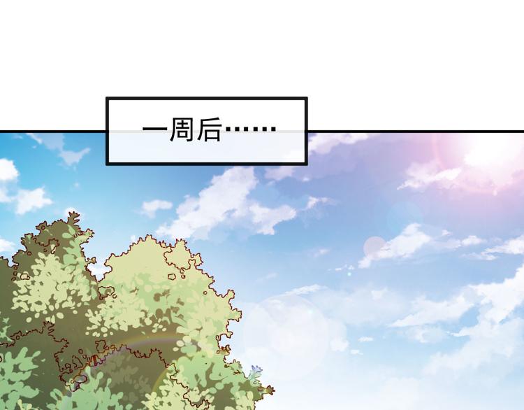 《美颜心动游戏》第40话 任务未完成！ 第5页