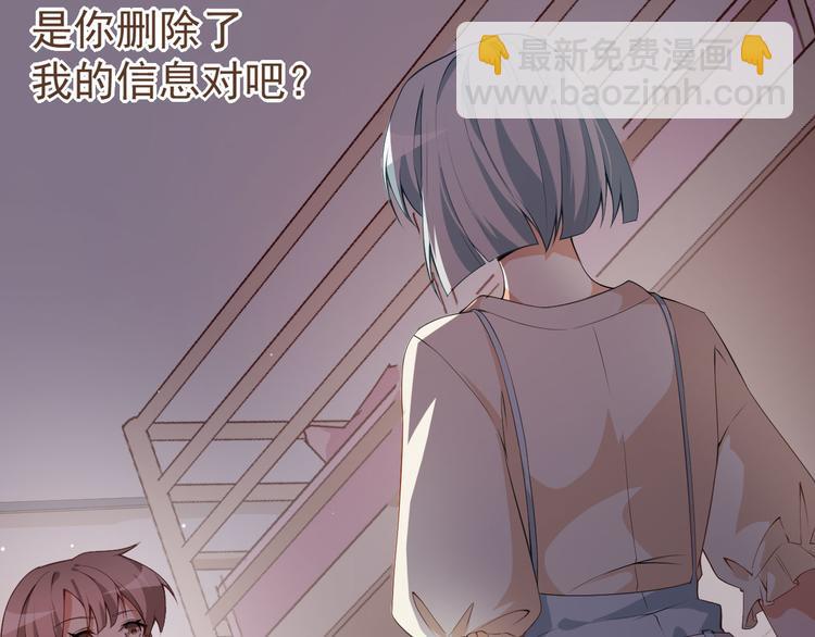 《美颜心动游戏》第40话 任务未完成！ 第8页
