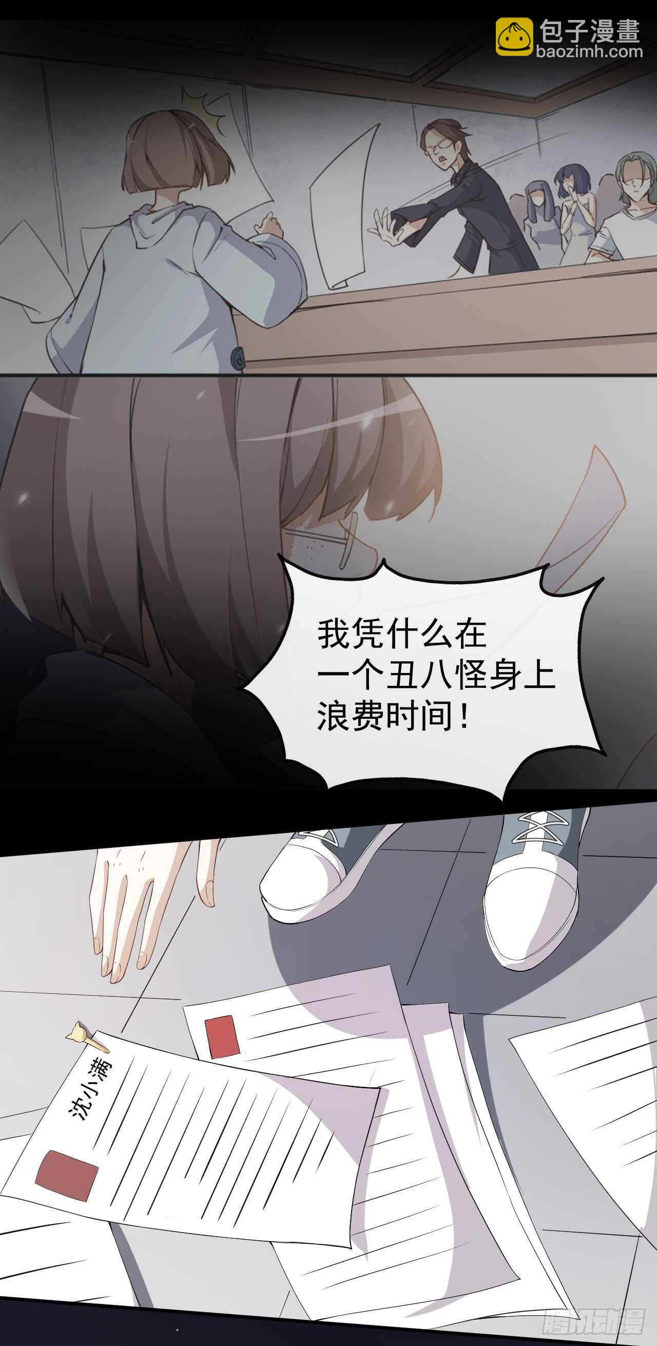 《美颜心动游戏》第42话 猫咪发夹 第10页