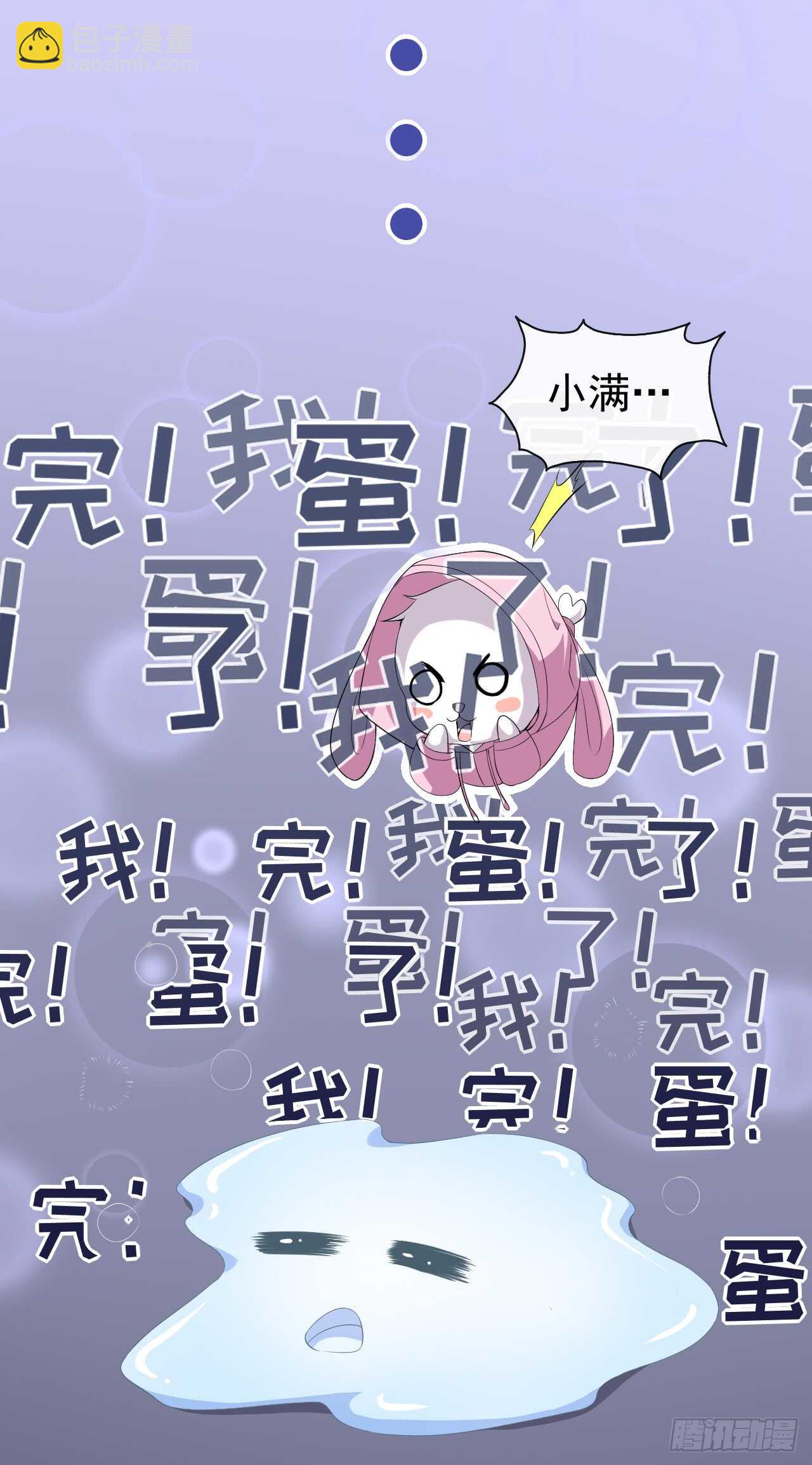 《美颜心动游戏》第42话 猫咪发夹 第20页