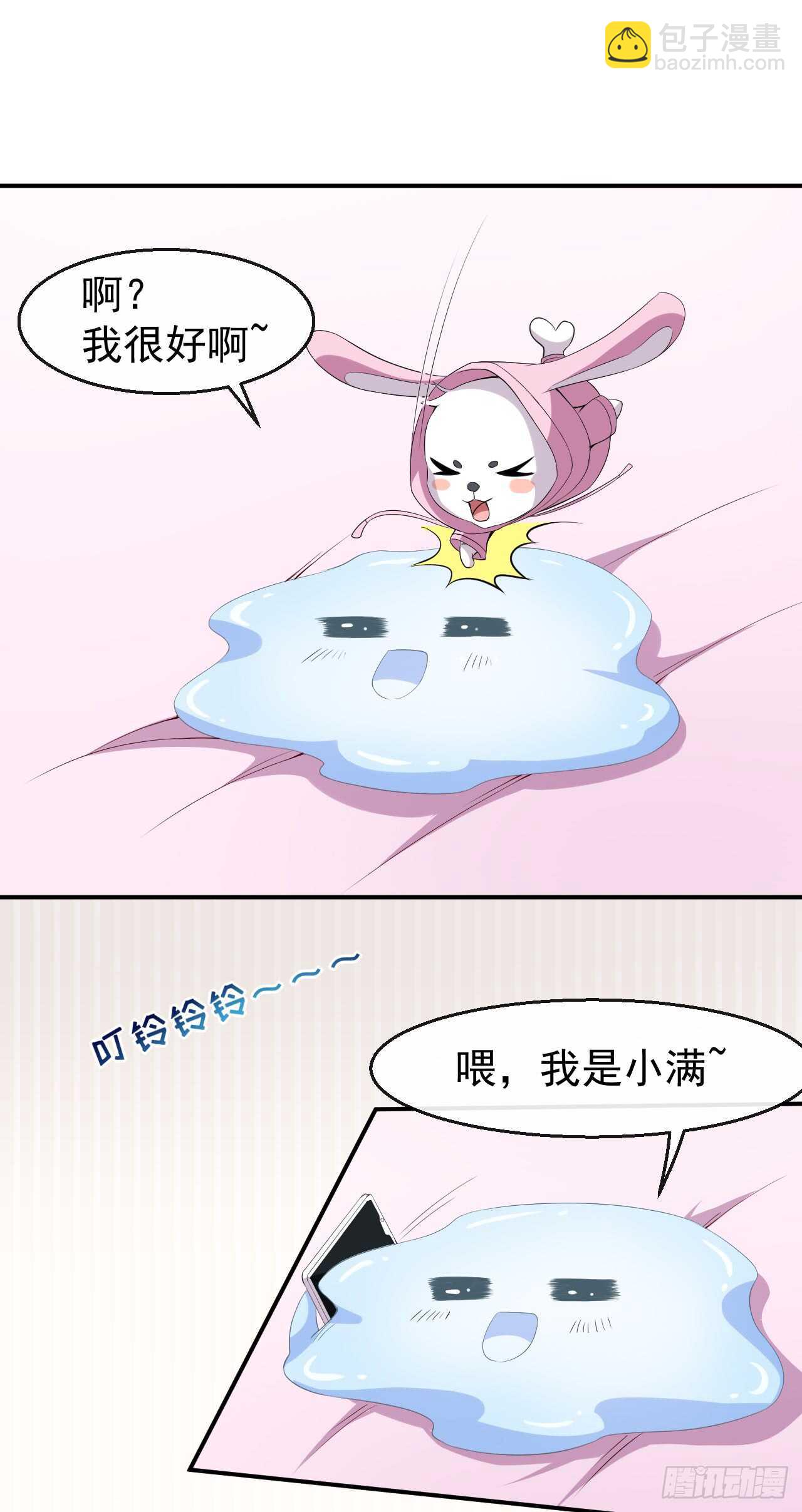 《美颜心动游戏》第42话 猫咪发夹 第23页