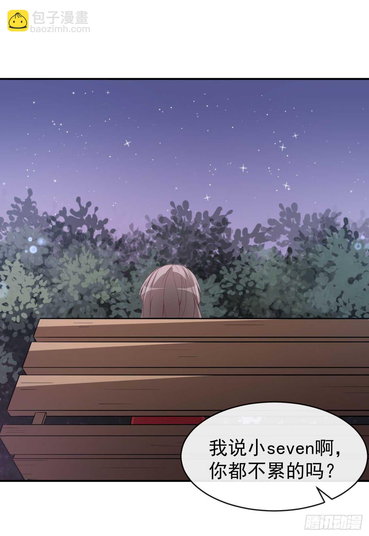《美颜心动游戏》第41话 另有隐情 第15页