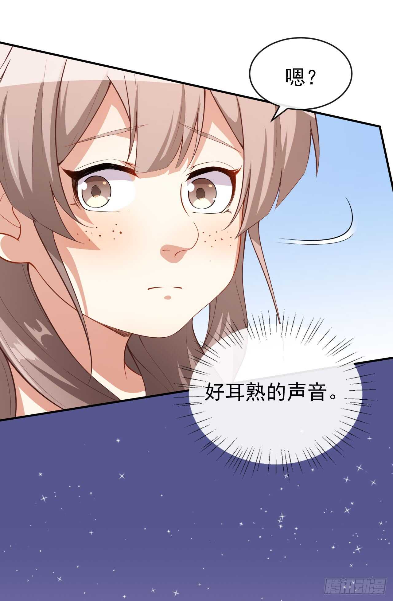 《美颜心动游戏》第41话 另有隐情 第16页