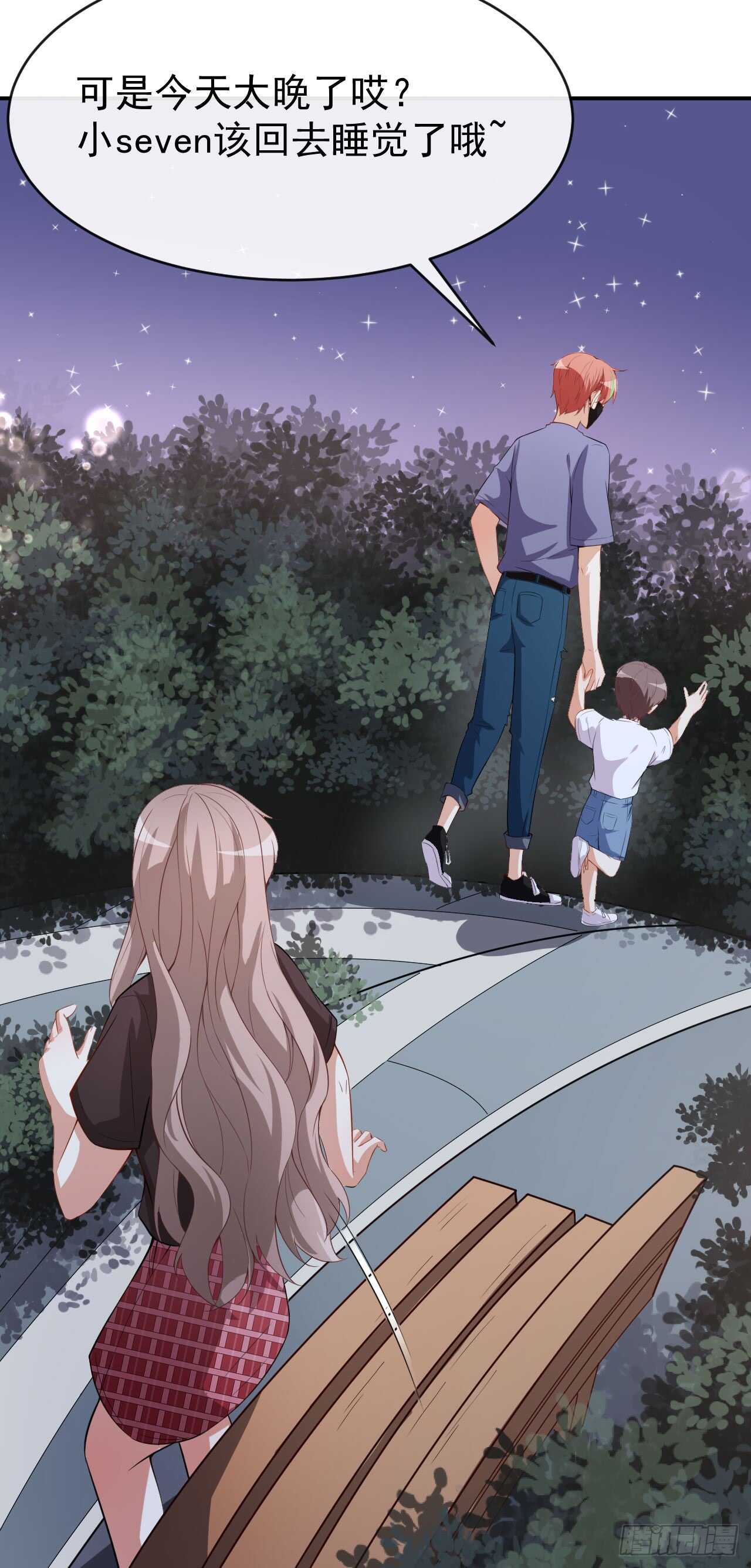 《美颜心动游戏》第41话 另有隐情 第19页