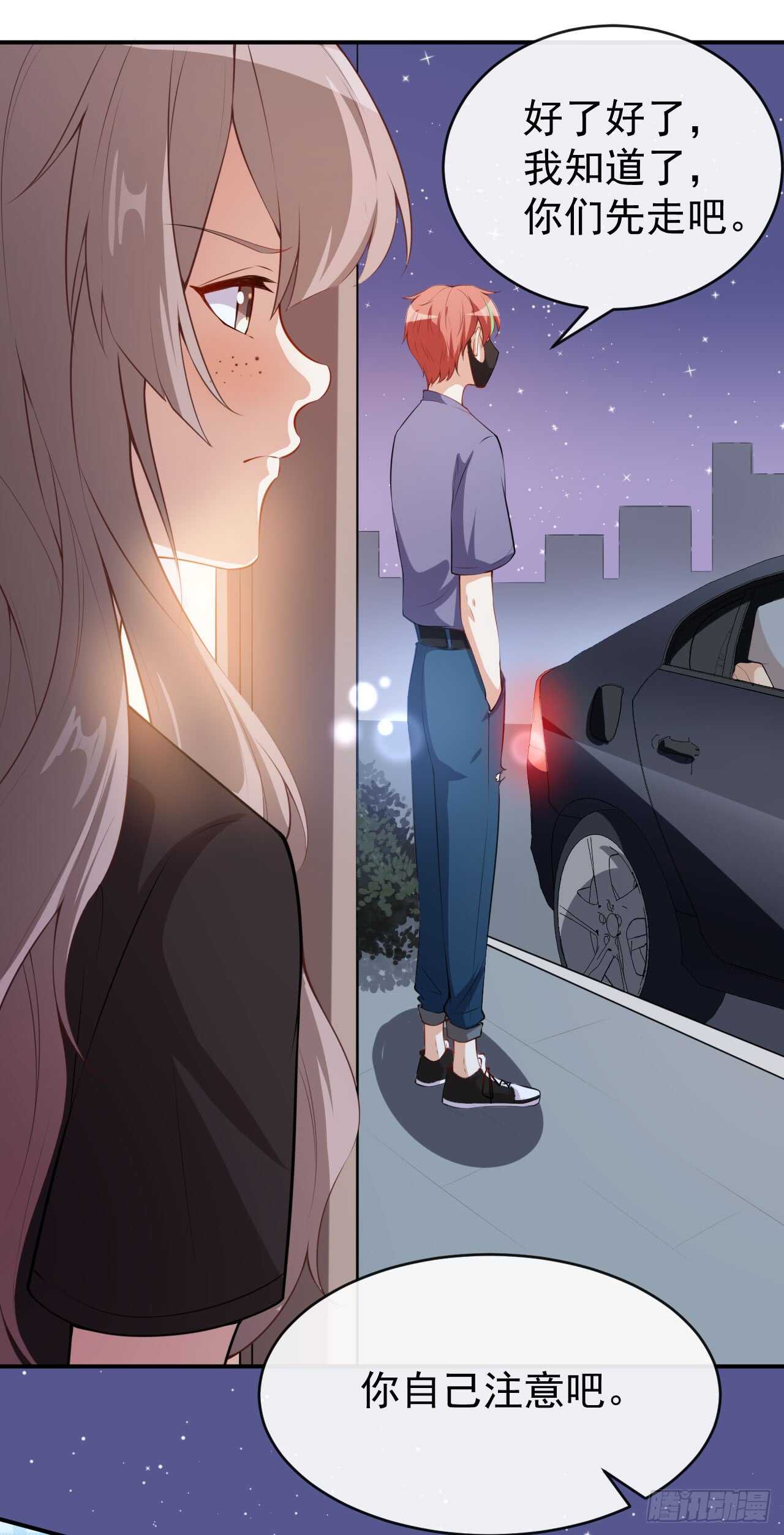 《美颜心动游戏》第41话 另有隐情 第24页