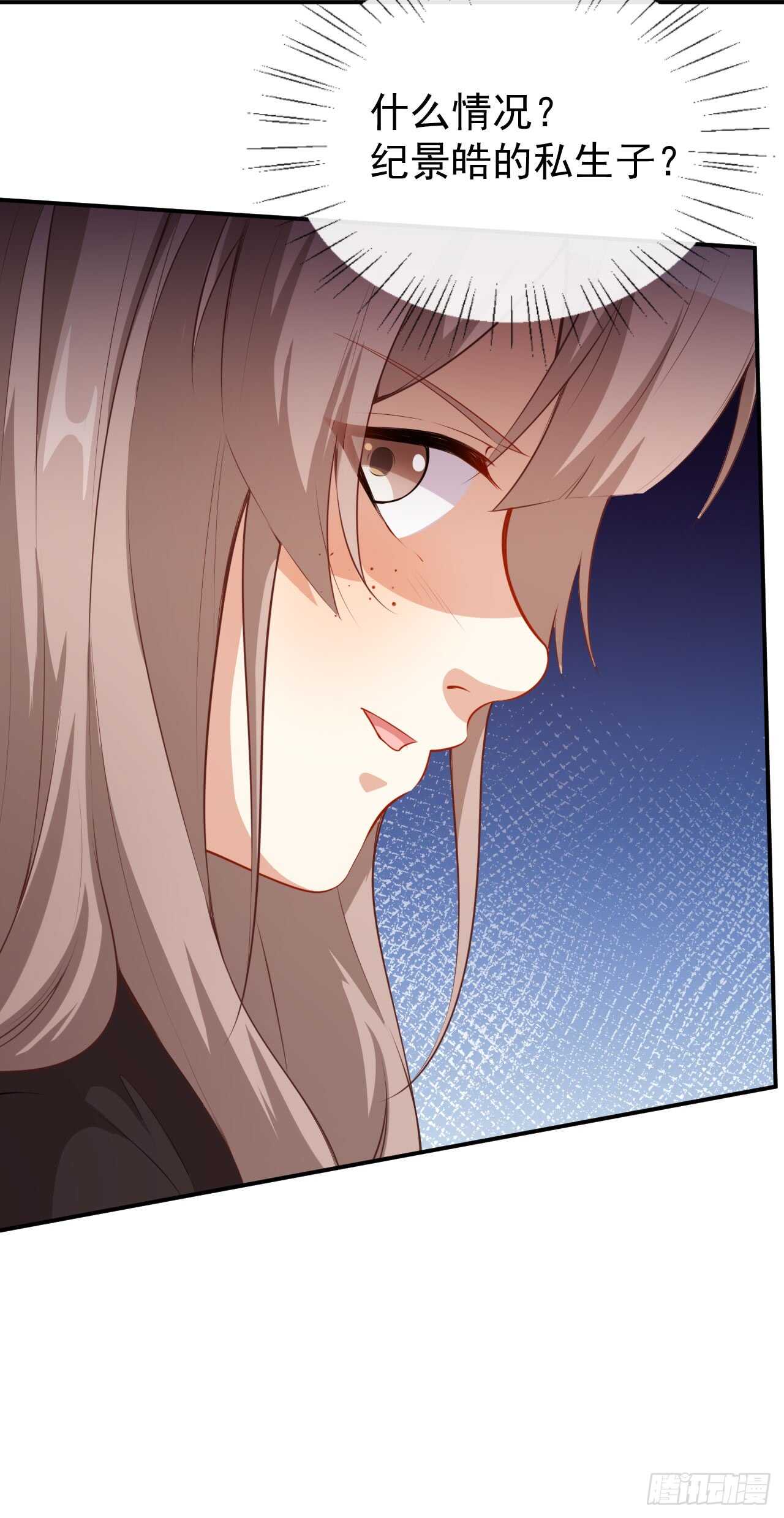 《美颜心动游戏》第41话 另有隐情 第29页