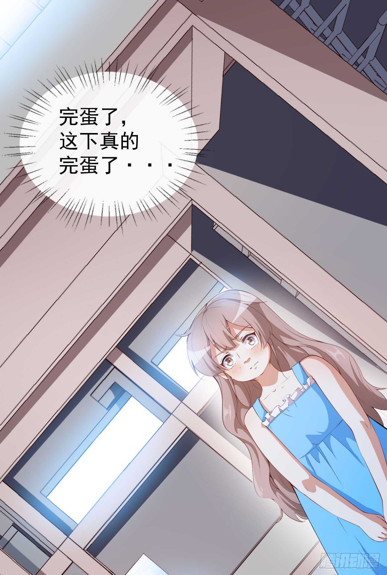 《美颜心动游戏》第41话 另有隐情 第2页