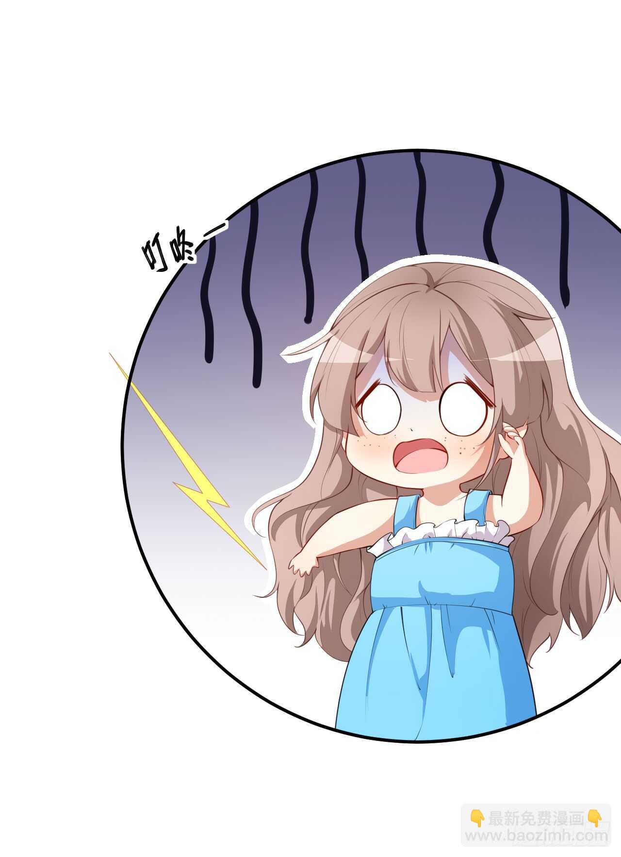 《美颜心动游戏》第41话 另有隐情 第6页