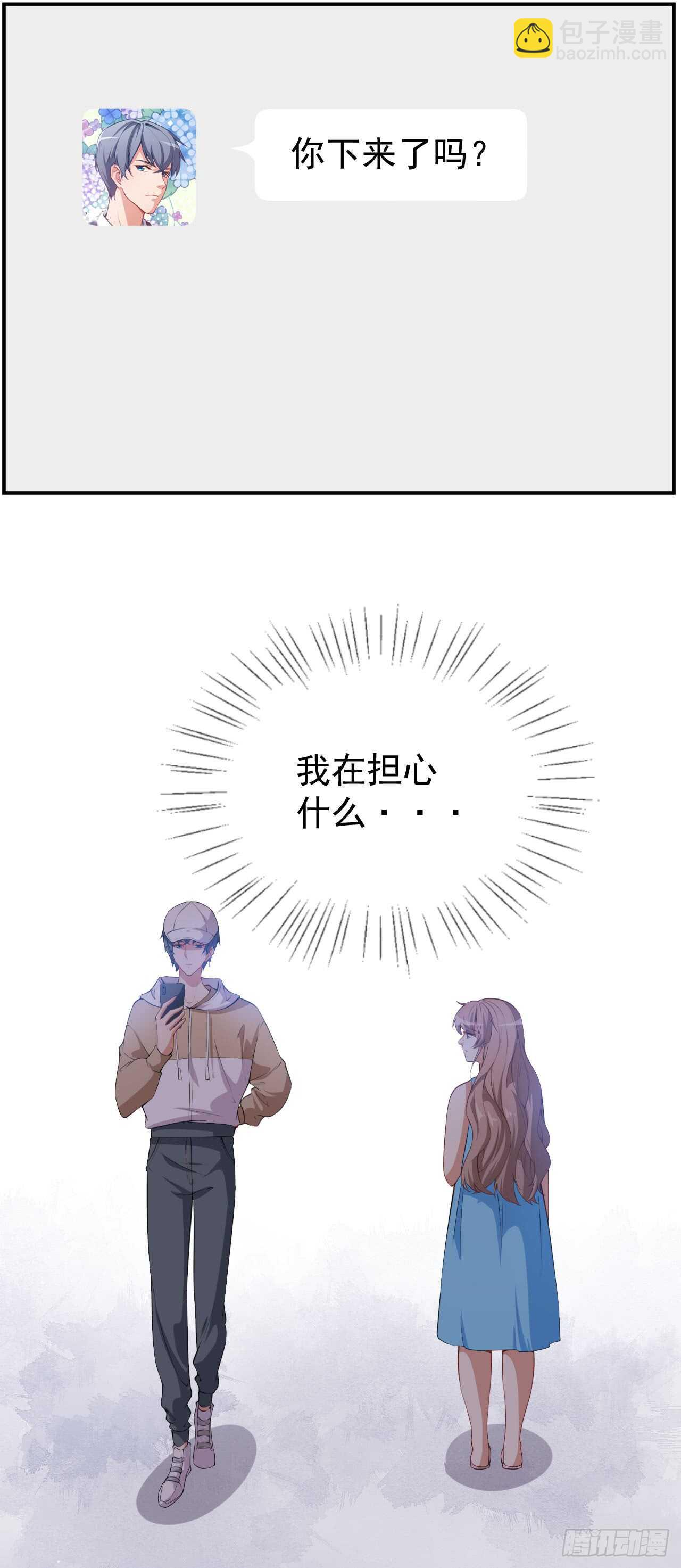 《美颜心动游戏》第41话 另有隐情 第7页