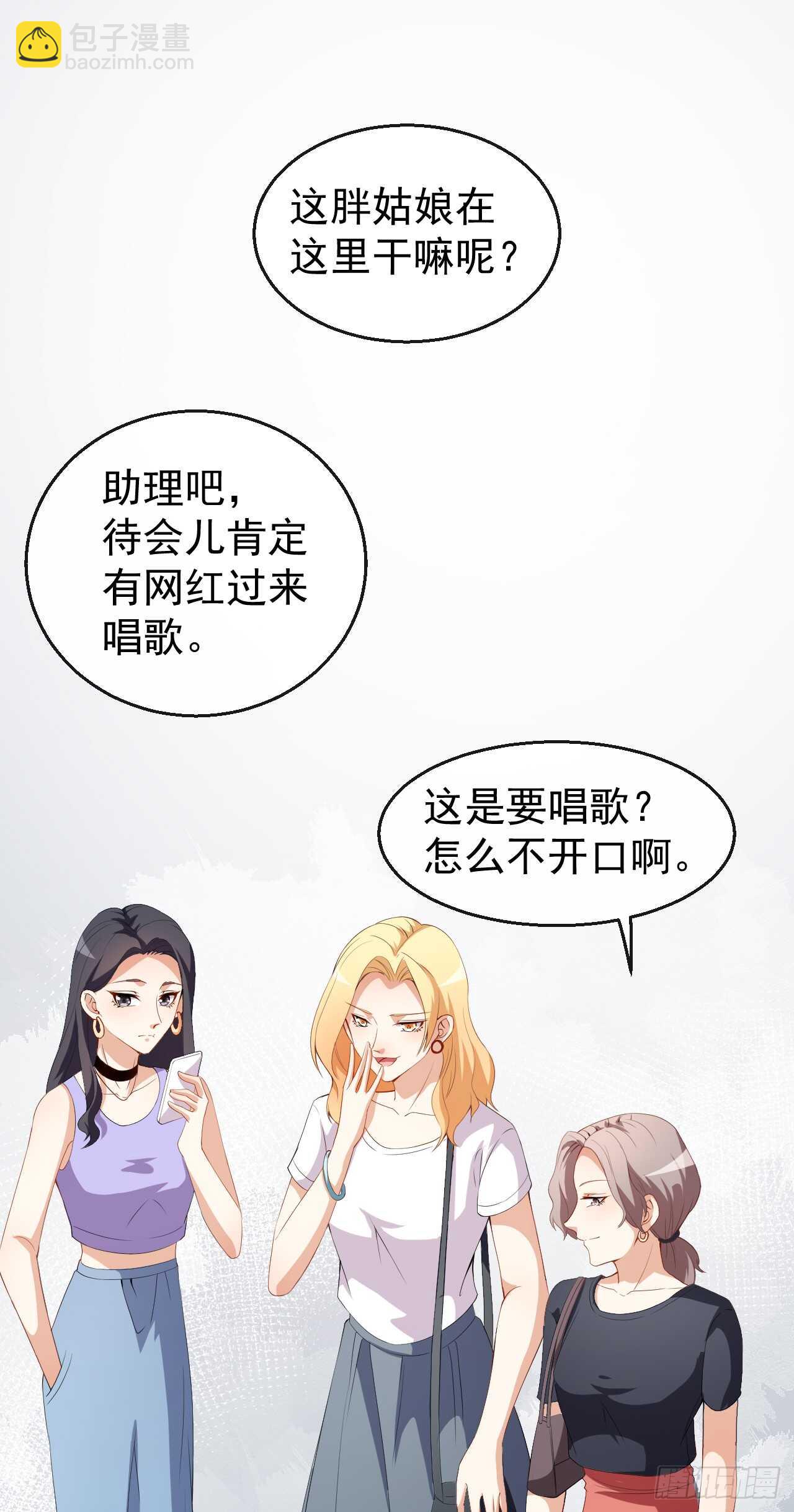 《美颜心动游戏》第43话 真实的小满 第10页