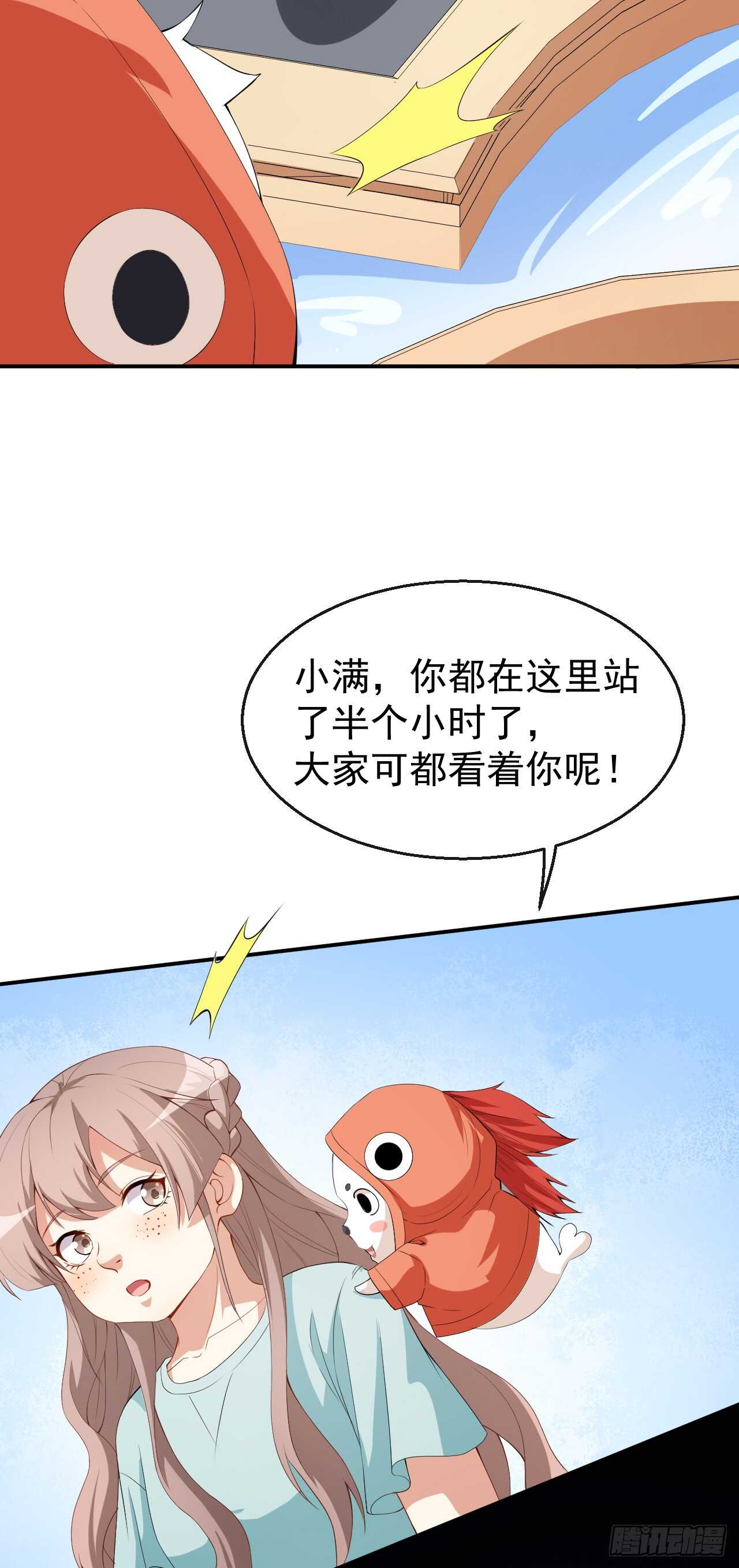 《美颜心动游戏》第43话 真实的小满 第12页