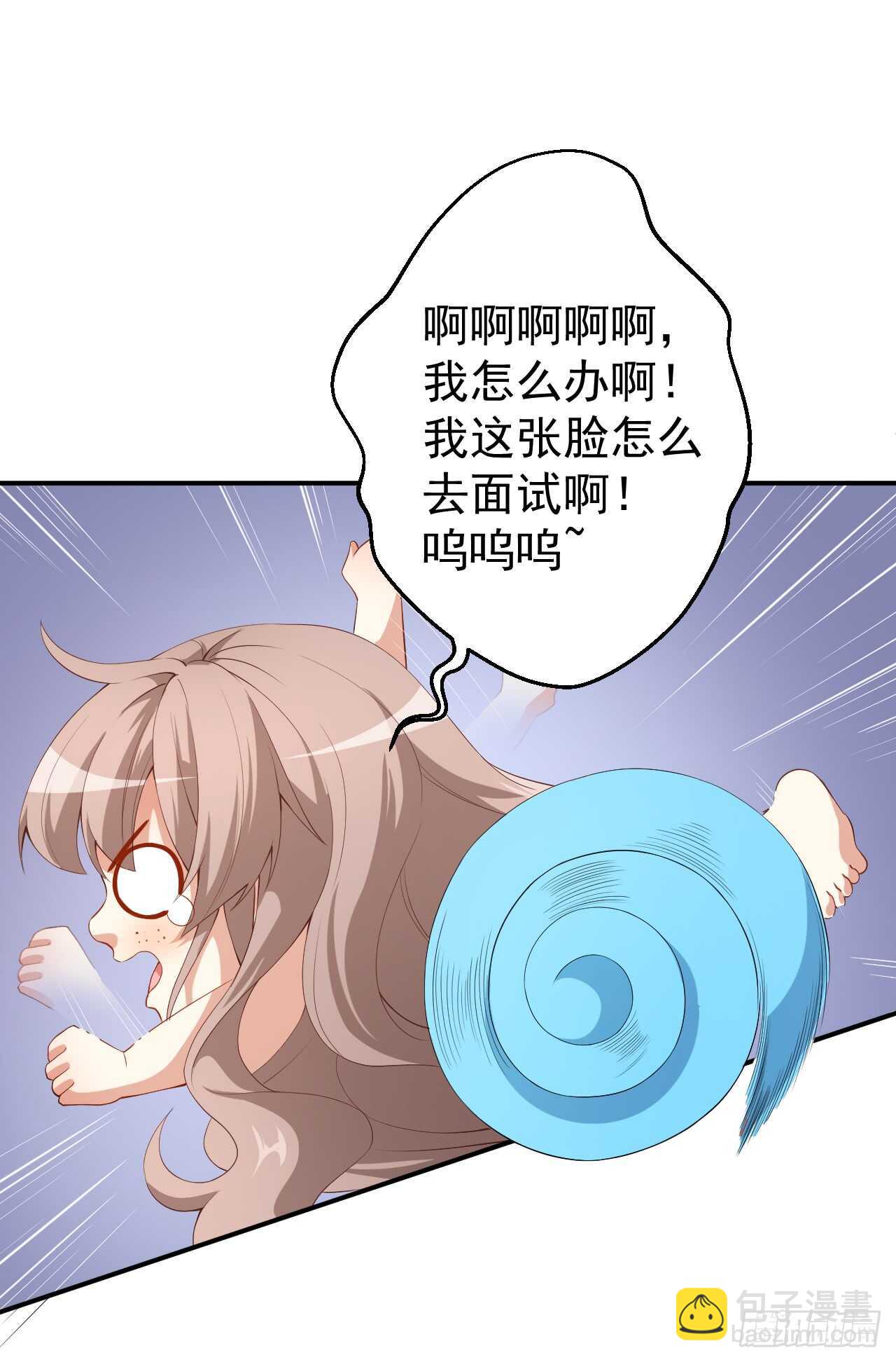 《美颜心动游戏》第43话 真实的小满 第2页
