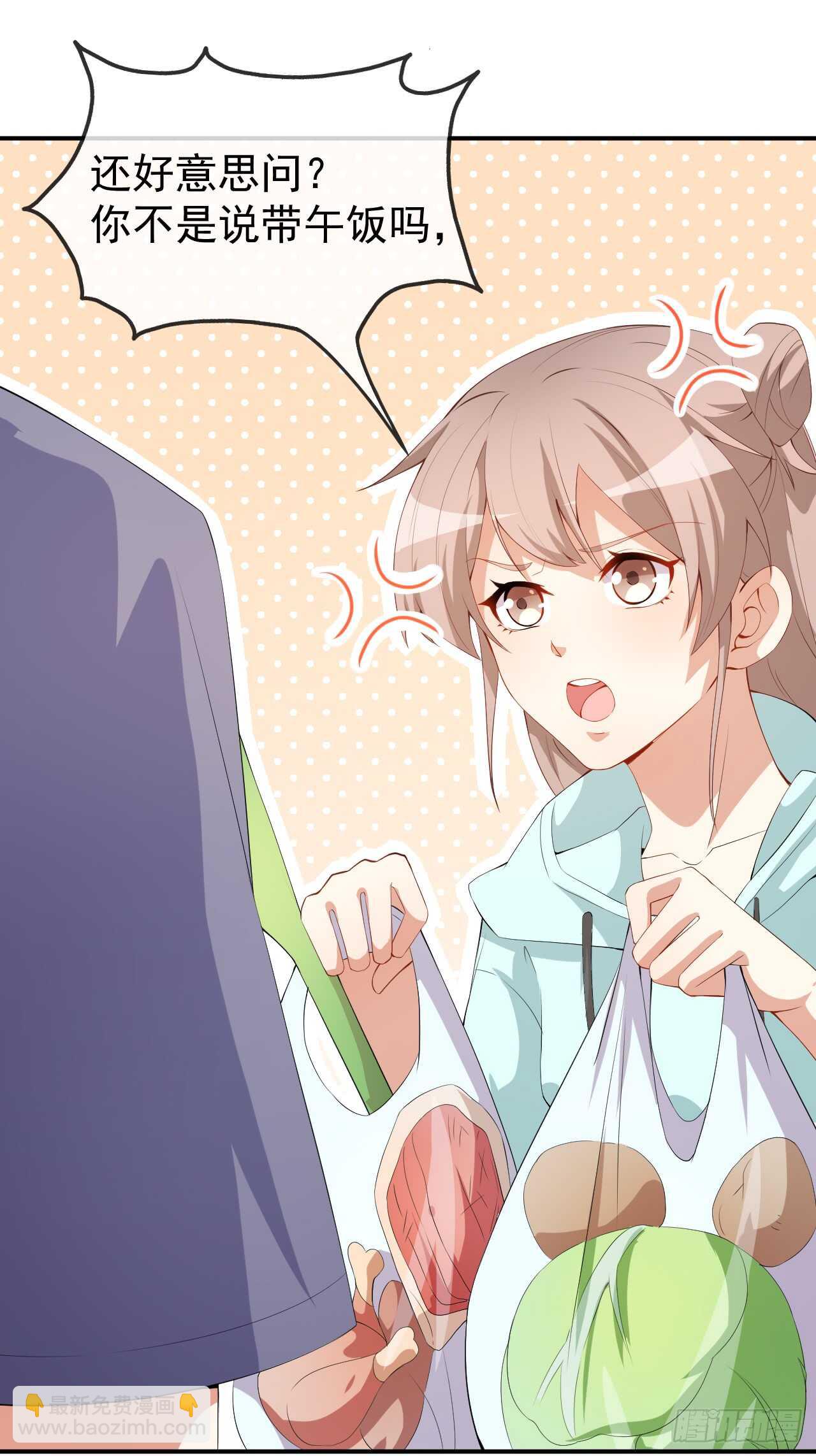 《美颜心动游戏》第45话 方便视频吗？ 第10页