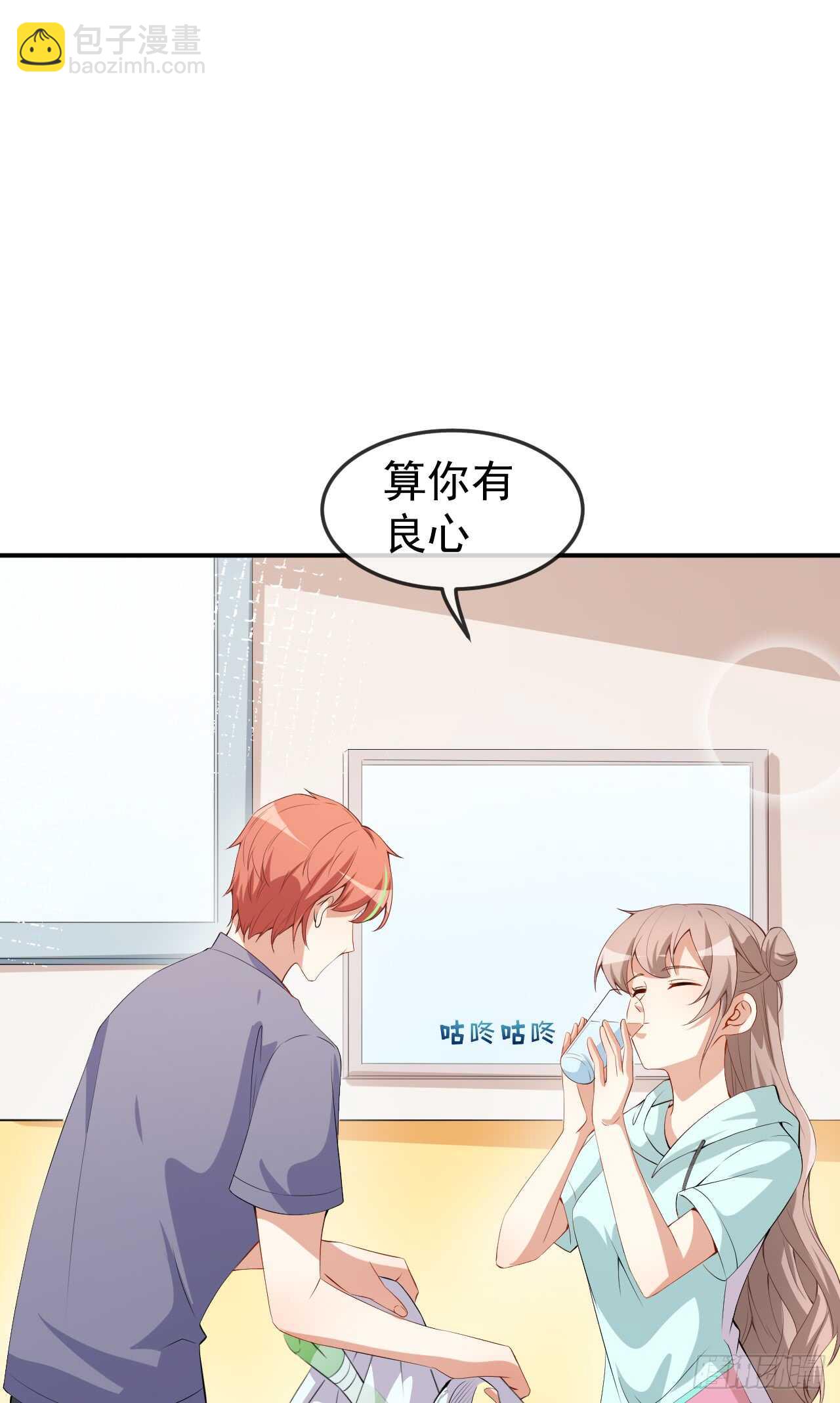 《美颜心动游戏》第45话 方便视频吗？ 第13页
