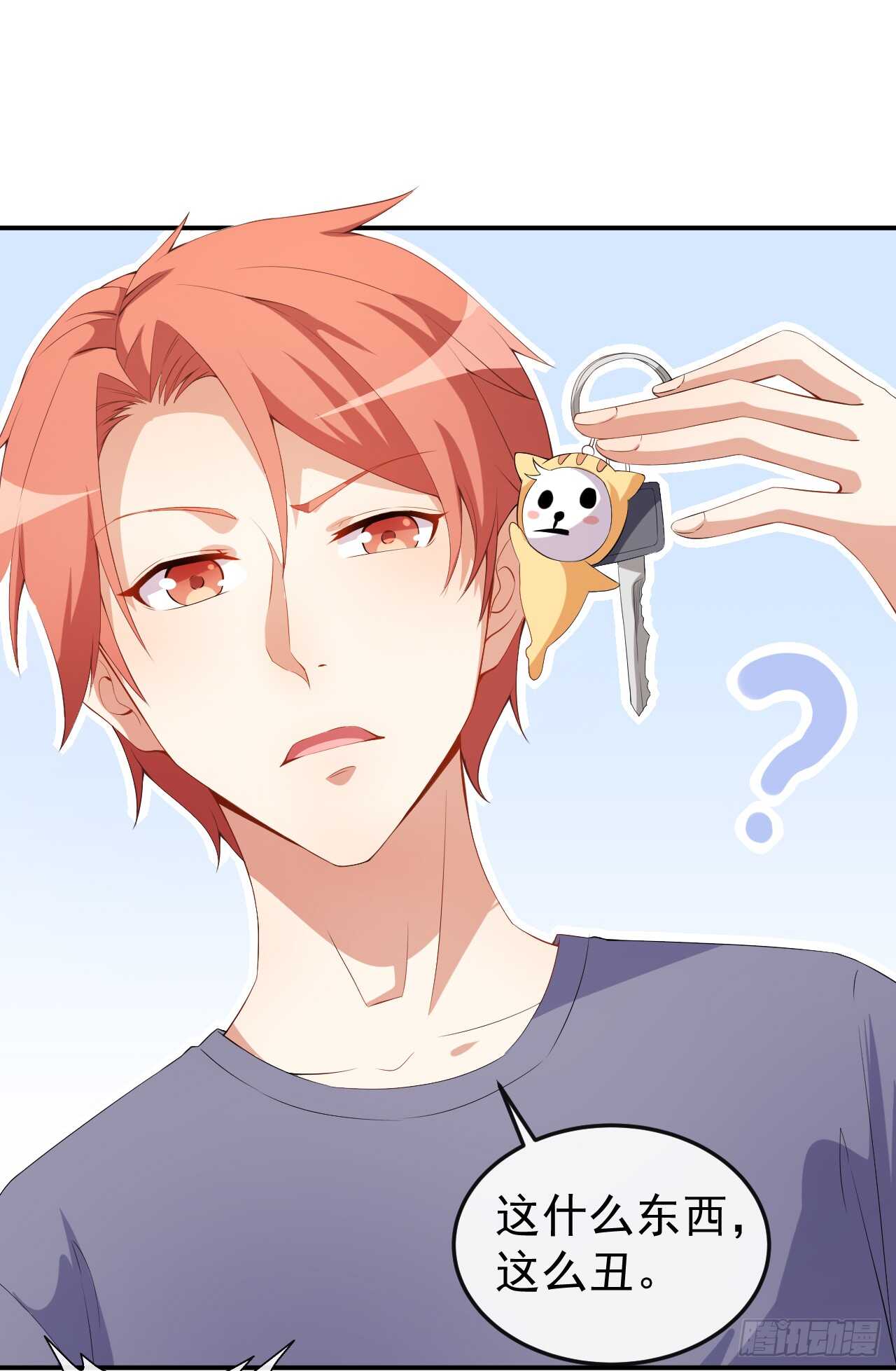 《美颜心动游戏》第45话 方便视频吗？ 第15页