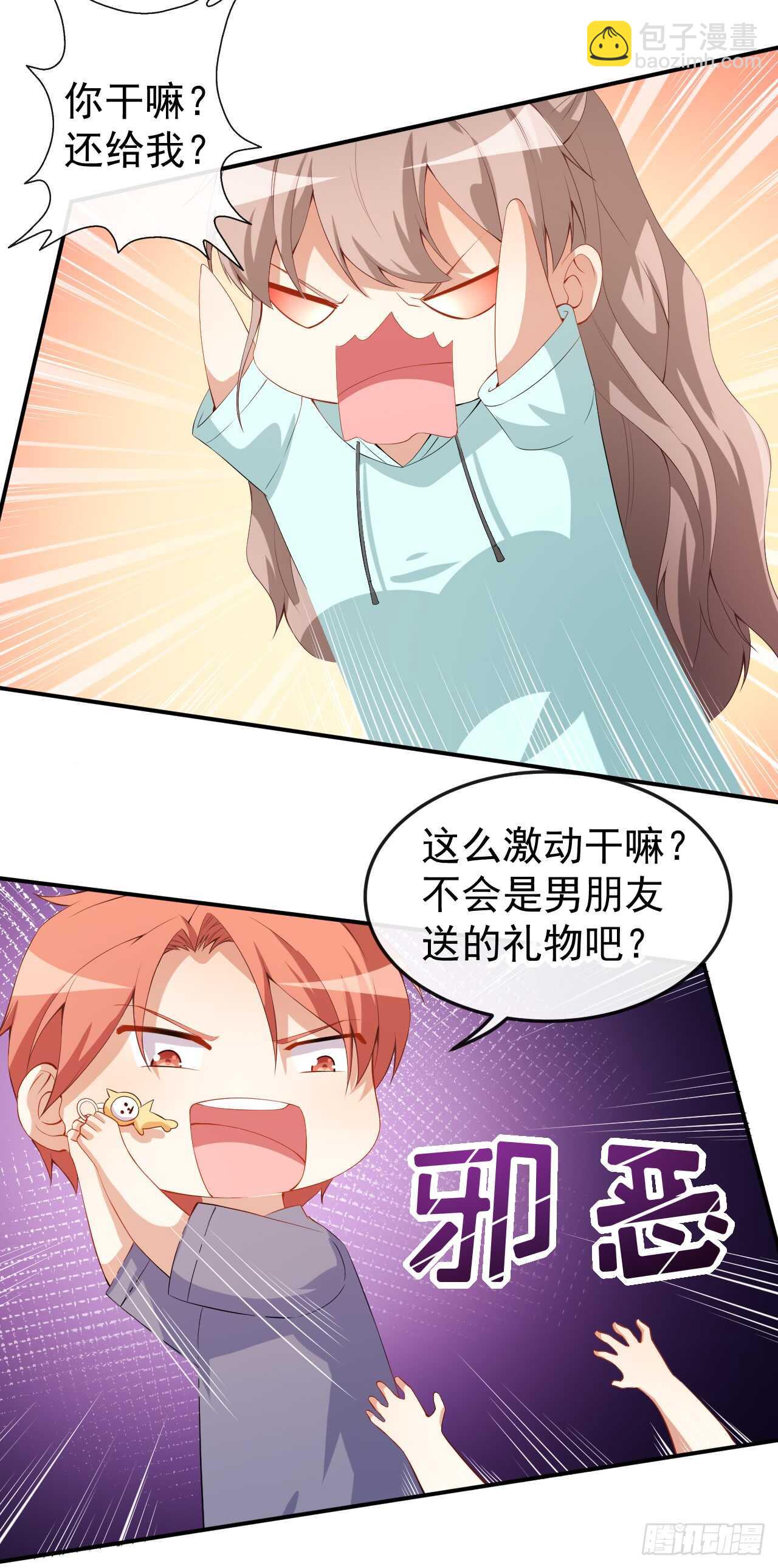《美颜心动游戏》第45话 方便视频吗？ 第16页