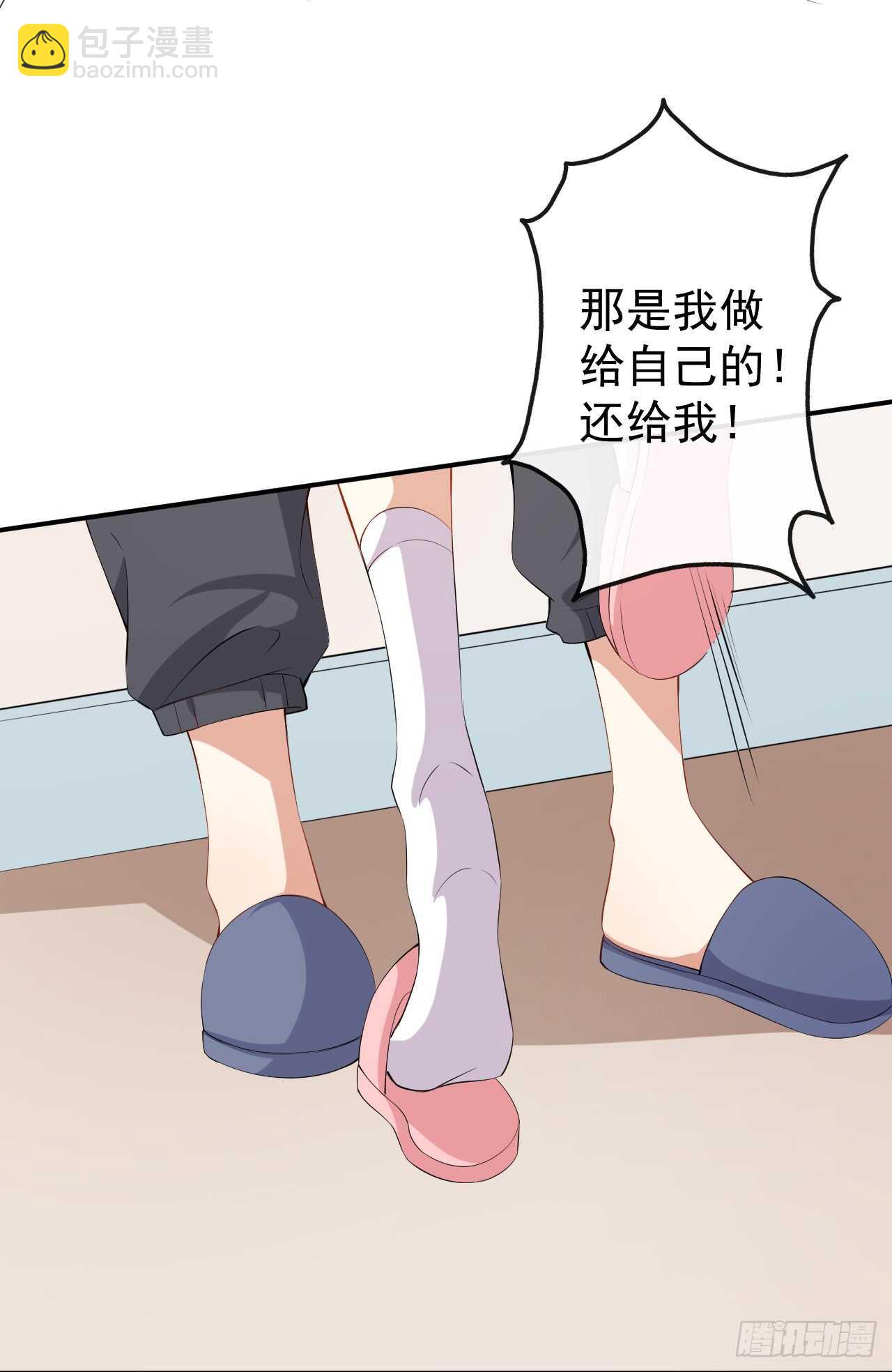 《美颜心动游戏》第45话 方便视频吗？ 第19页