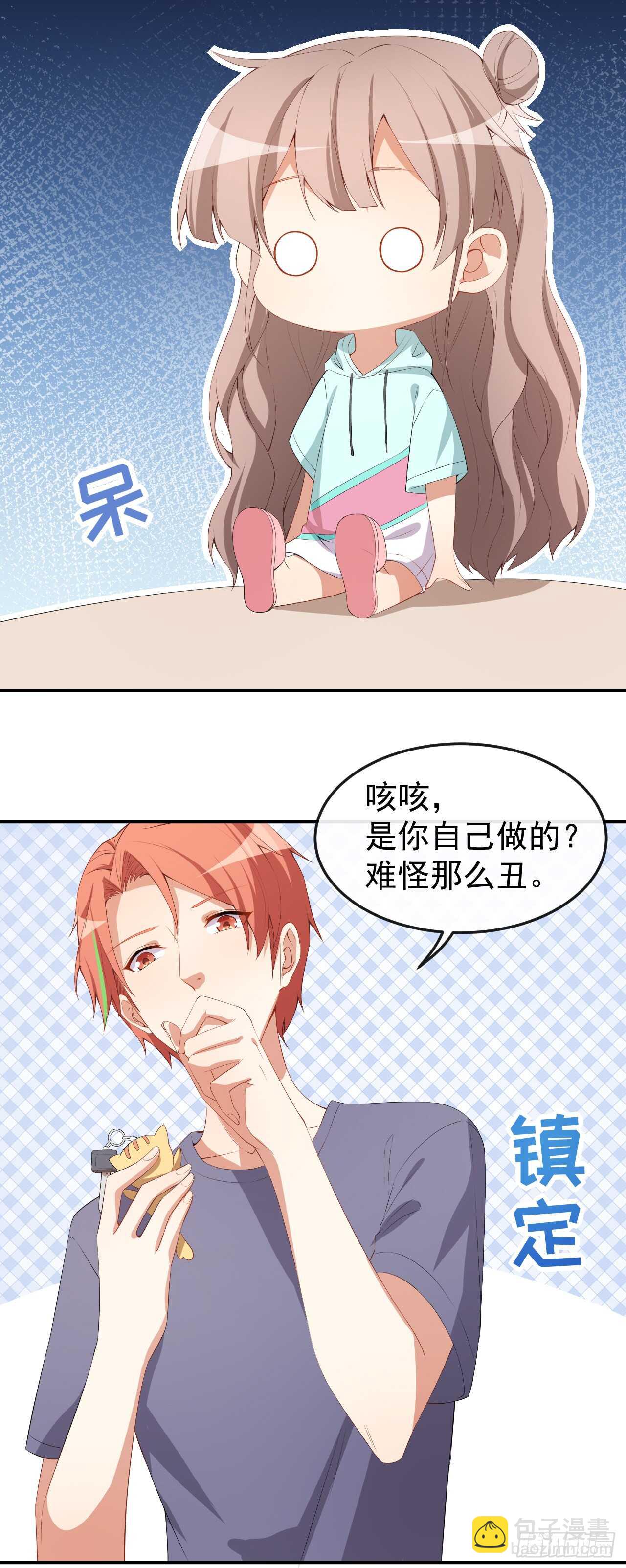 《美颜心动游戏》第45话 方便视频吗？ 第25页