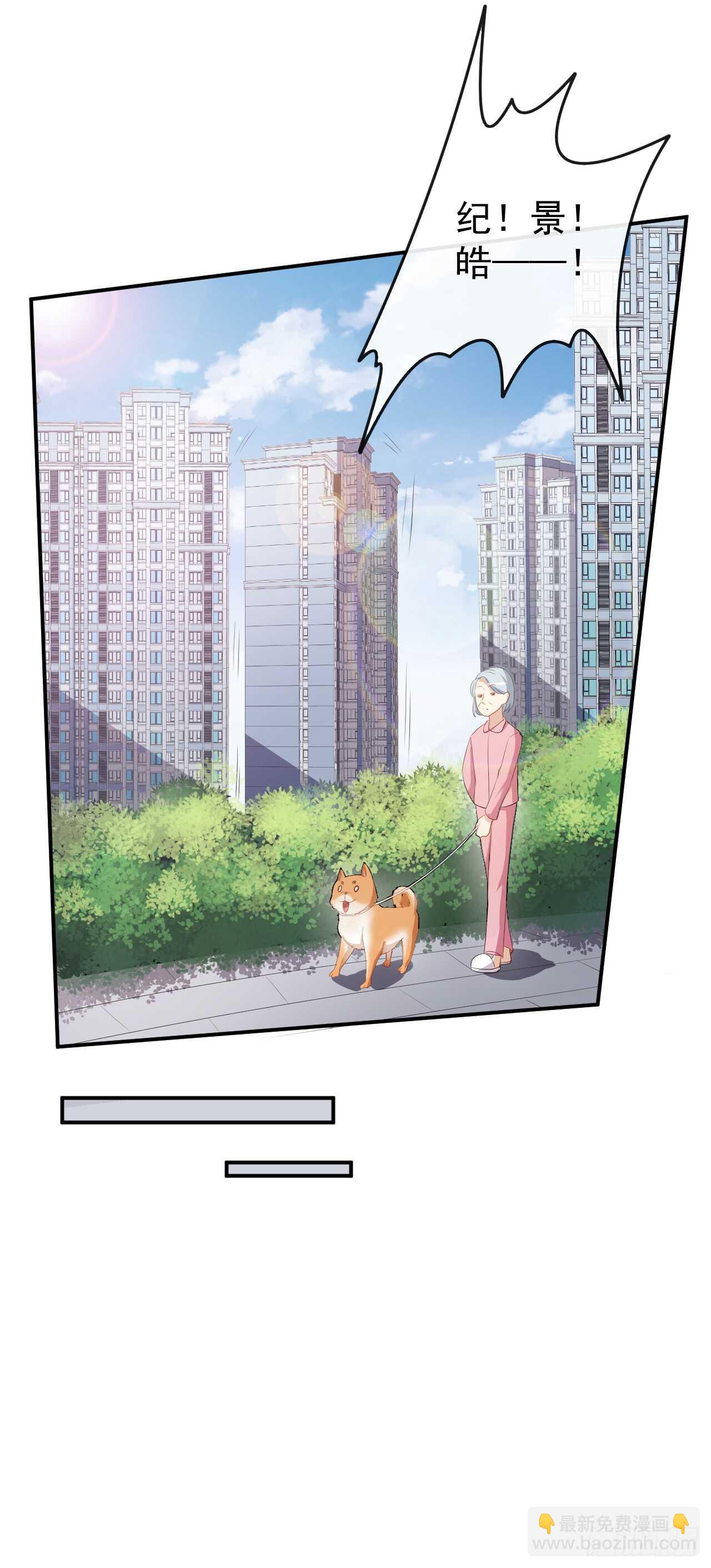 《美颜心动游戏》第45话 方便视频吗？ 第27页