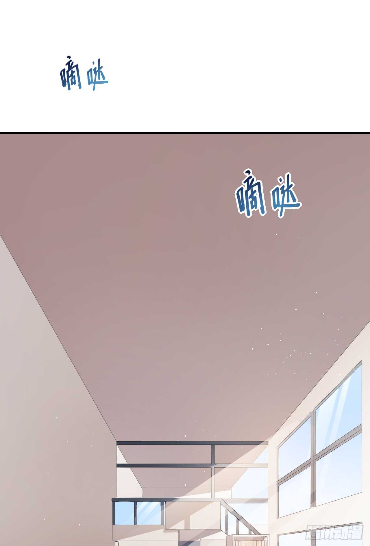 《美颜心动游戏》第45话 方便视频吗？ 第2页