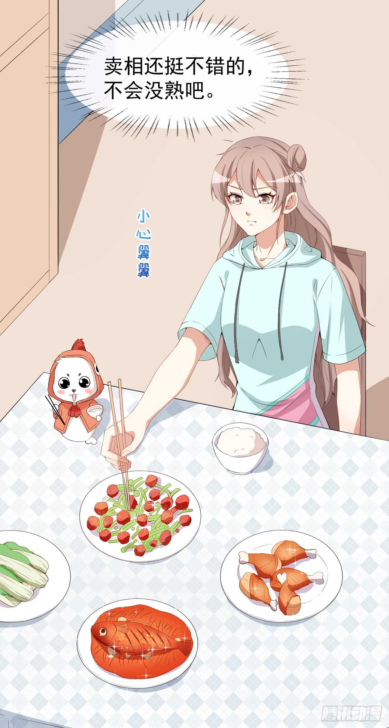《美颜心动游戏》第45话 方便视频吗？ 第30页