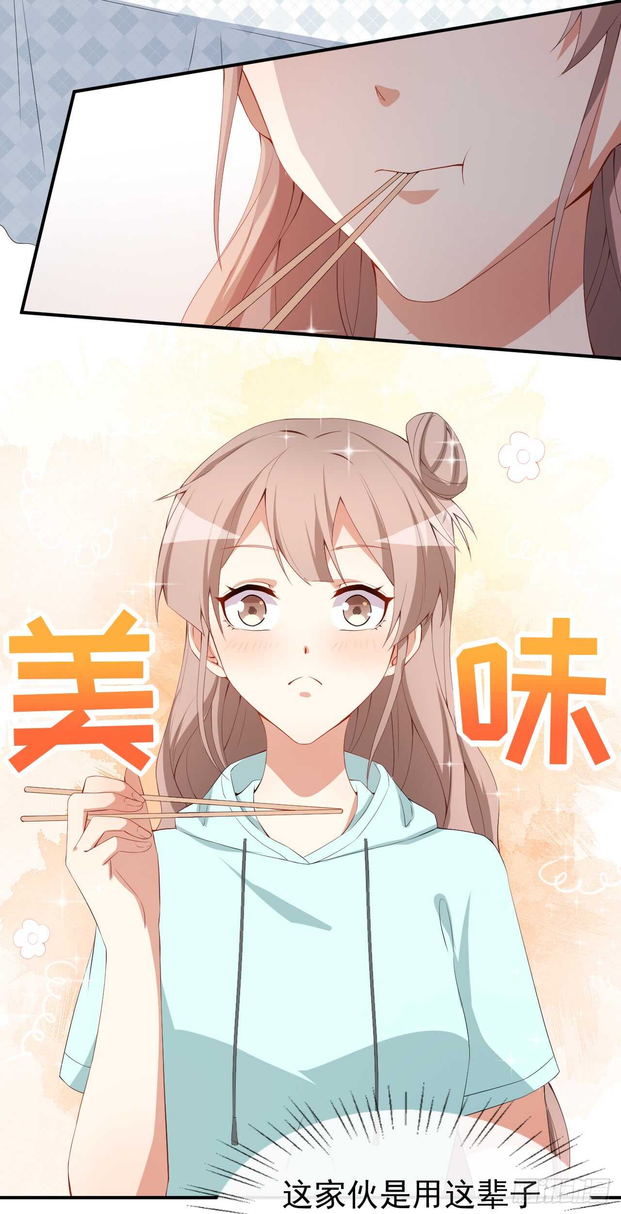 《美颜心动游戏》第45话 方便视频吗？ 第31页