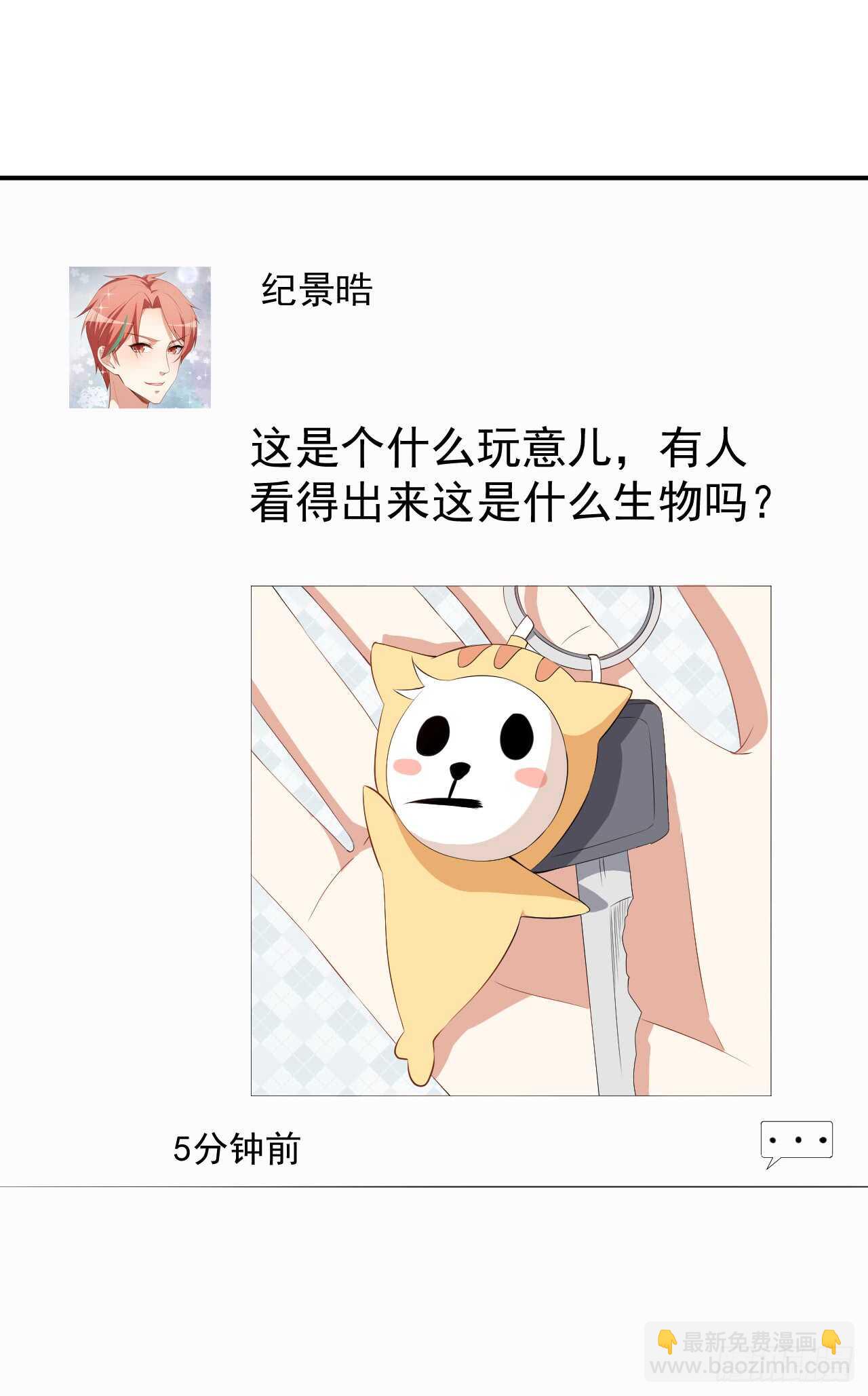《美颜心动游戏》第45话 方便视频吗？ 第34页