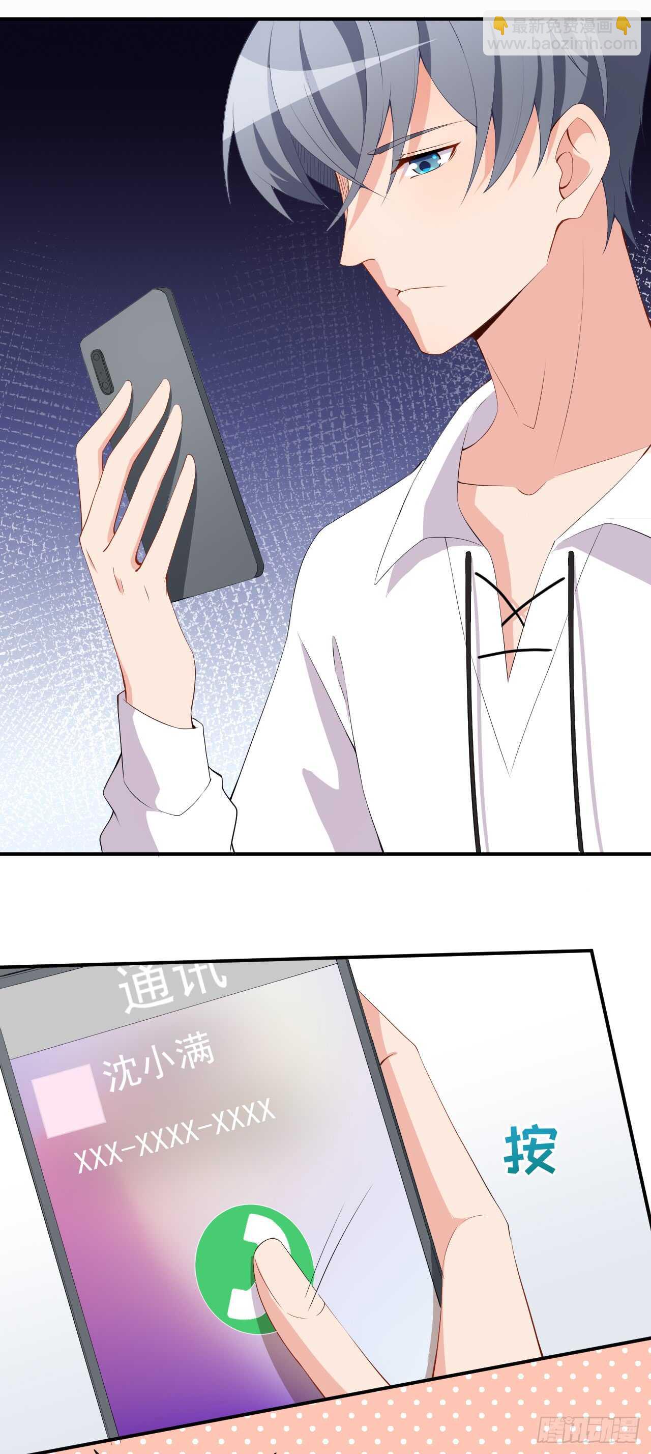 《美颜心动游戏》第45话 方便视频吗？ 第35页