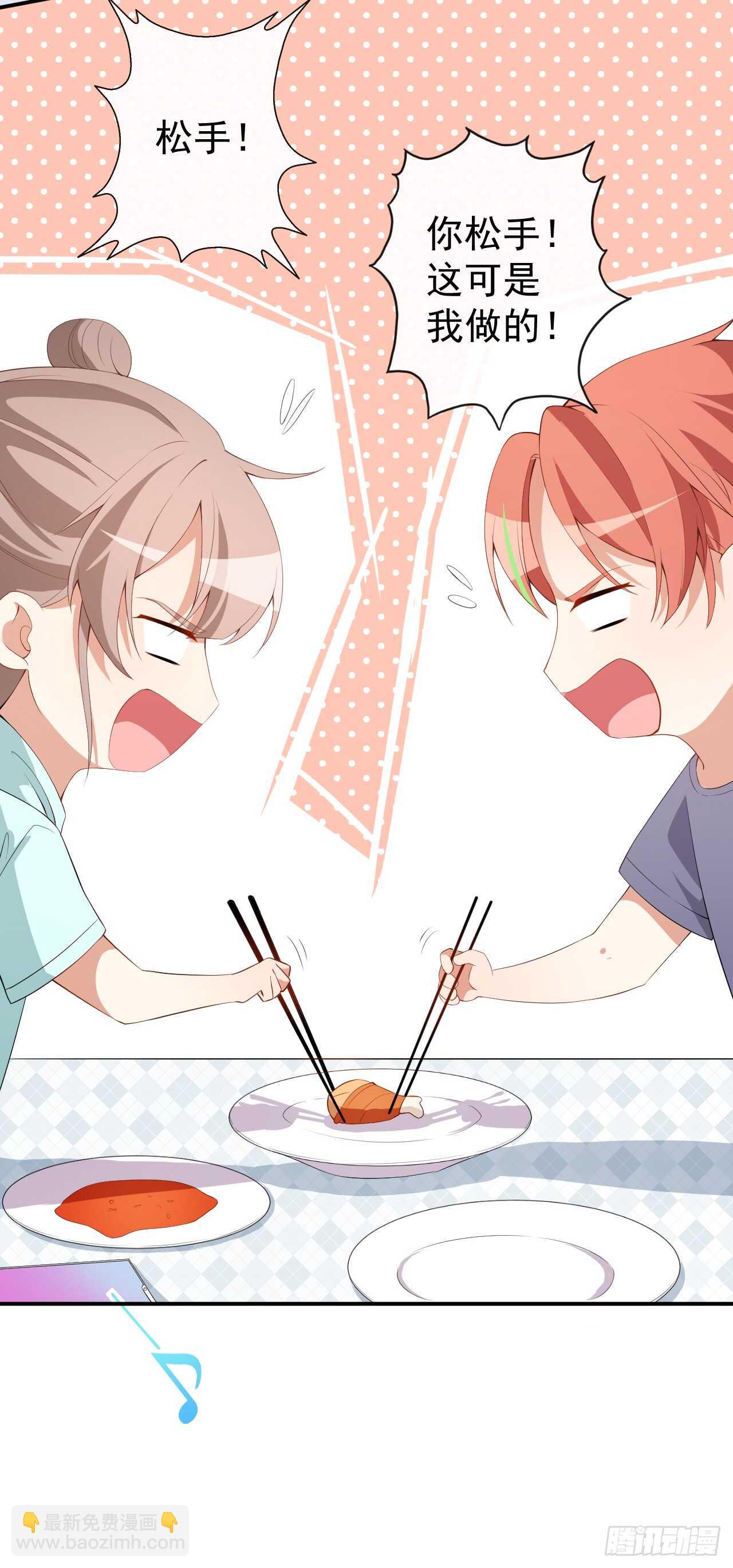 《美颜心动游戏》第45话 方便视频吗？ 第36页