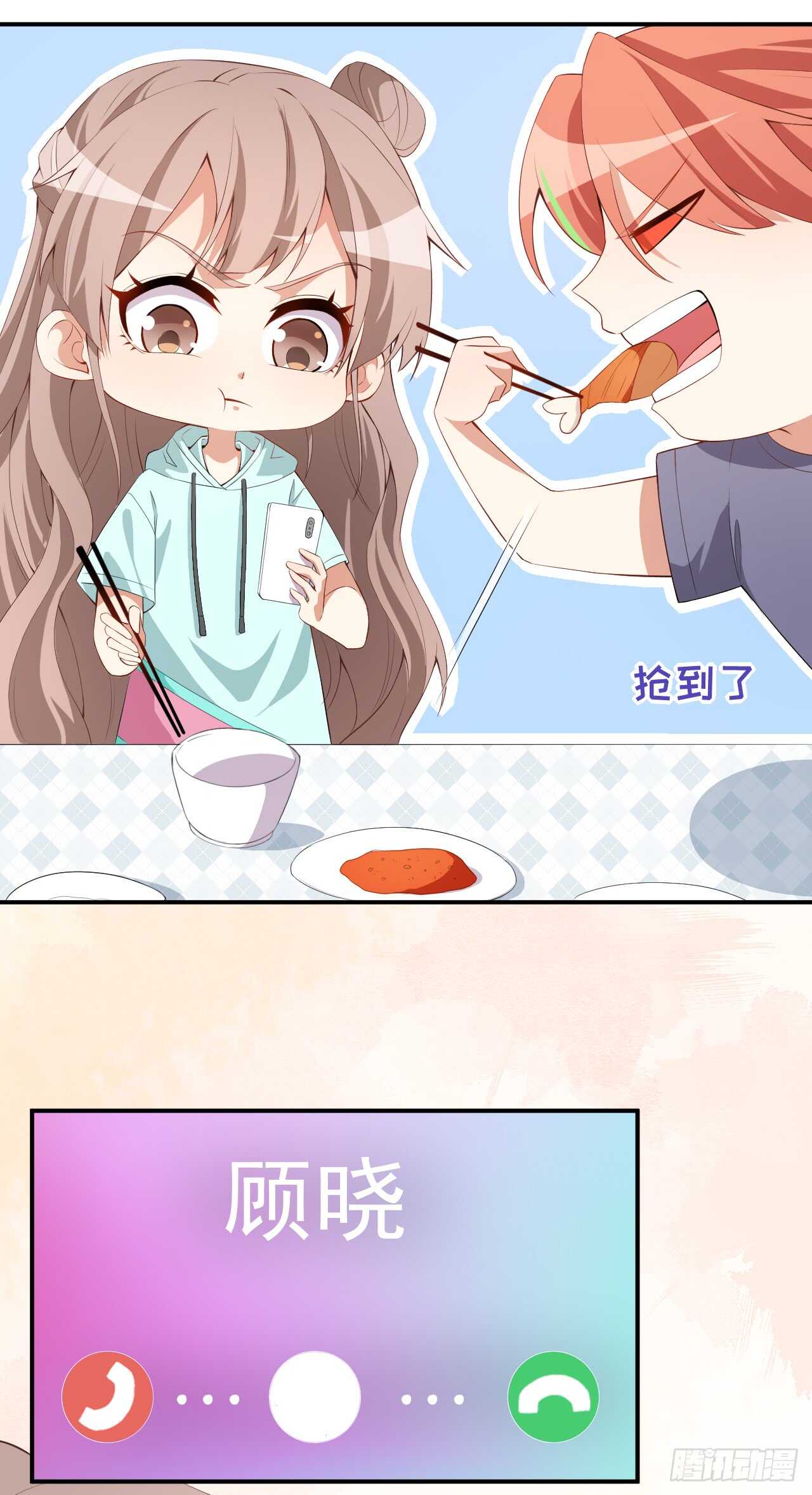 《美颜心动游戏》第45话 方便视频吗？ 第37页