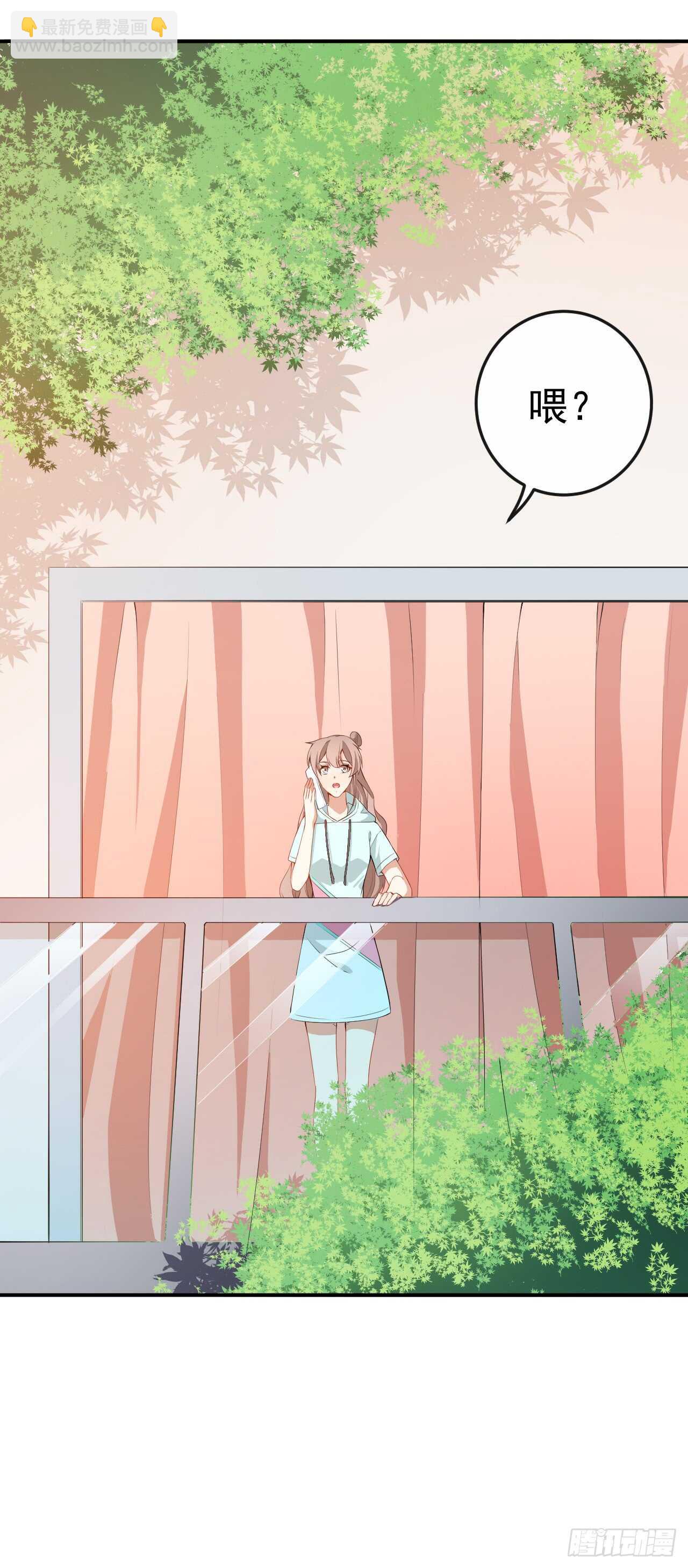 《美颜心动游戏》第45话 方便视频吗？ 第39页