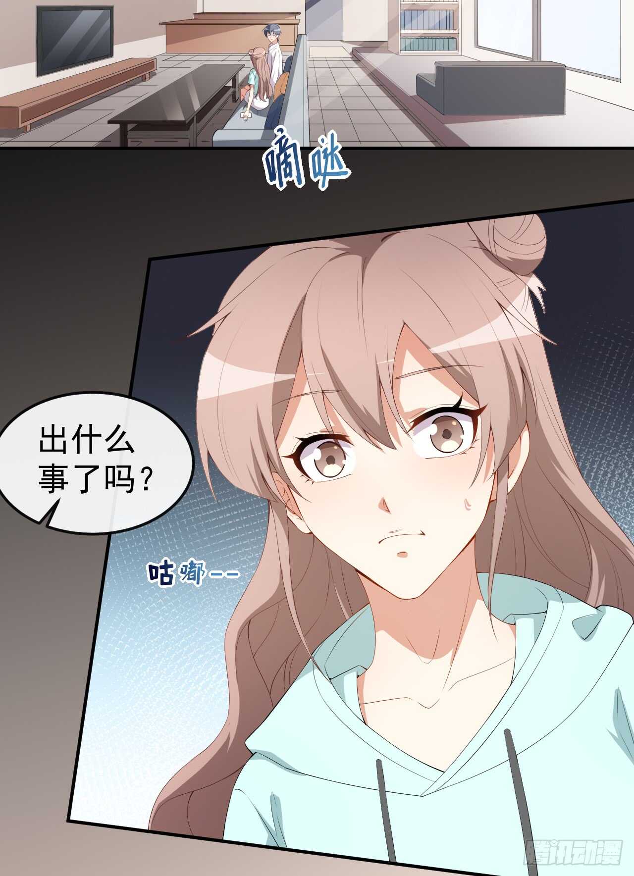 《美颜心动游戏》第45话 方便视频吗？ 第3页