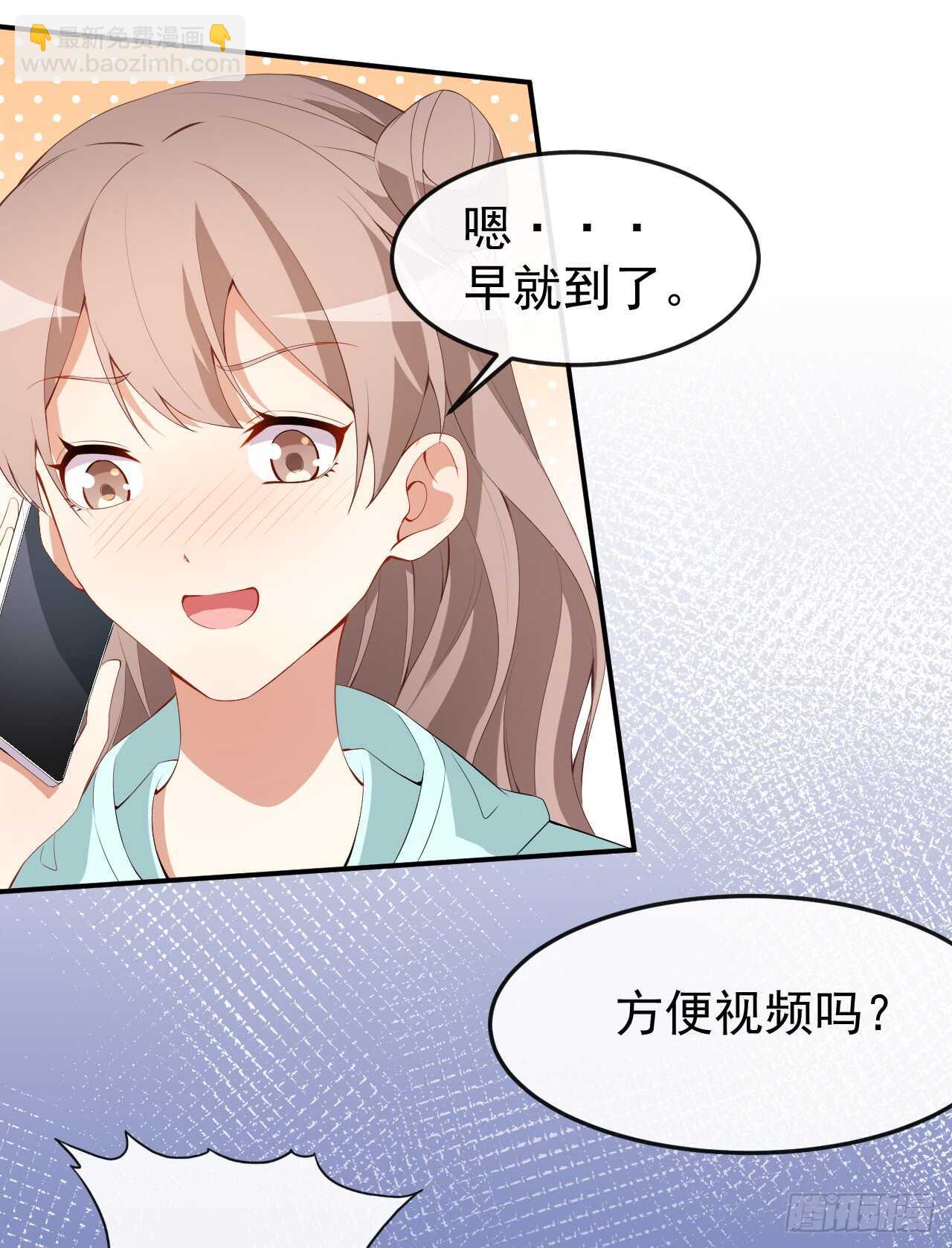 《美颜心动游戏》第45话 方便视频吗？ 第41页