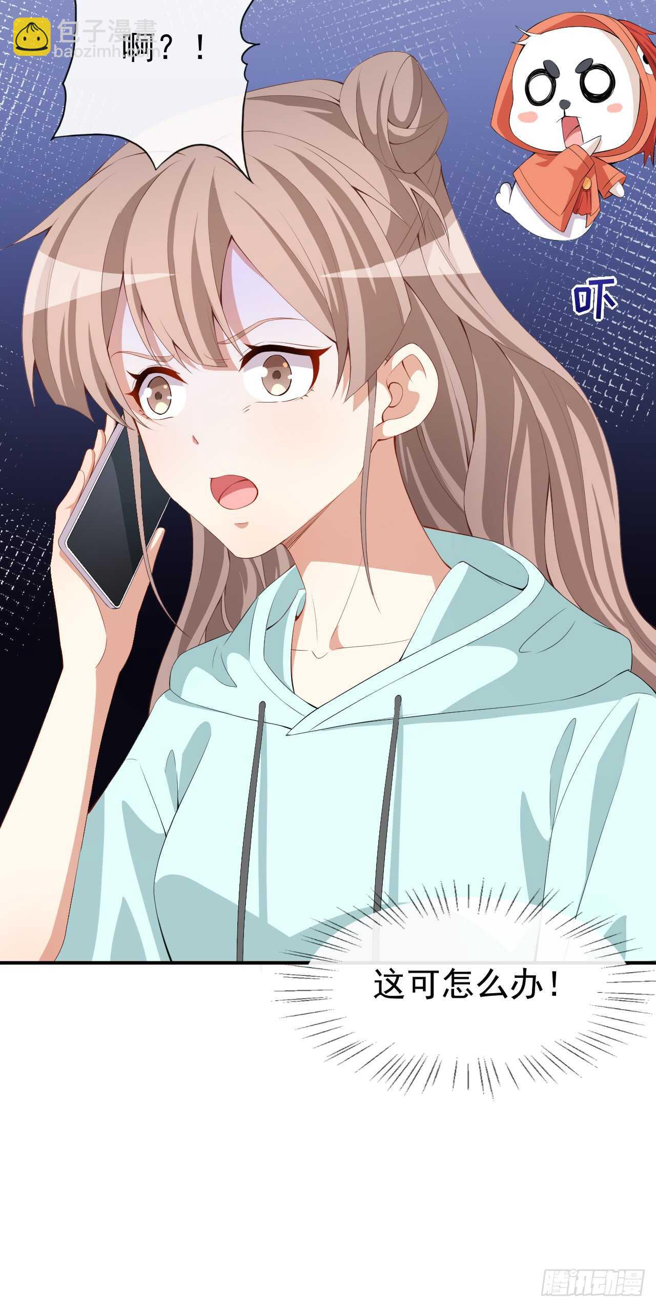《美颜心动游戏》第45话 方便视频吗？ 第42页