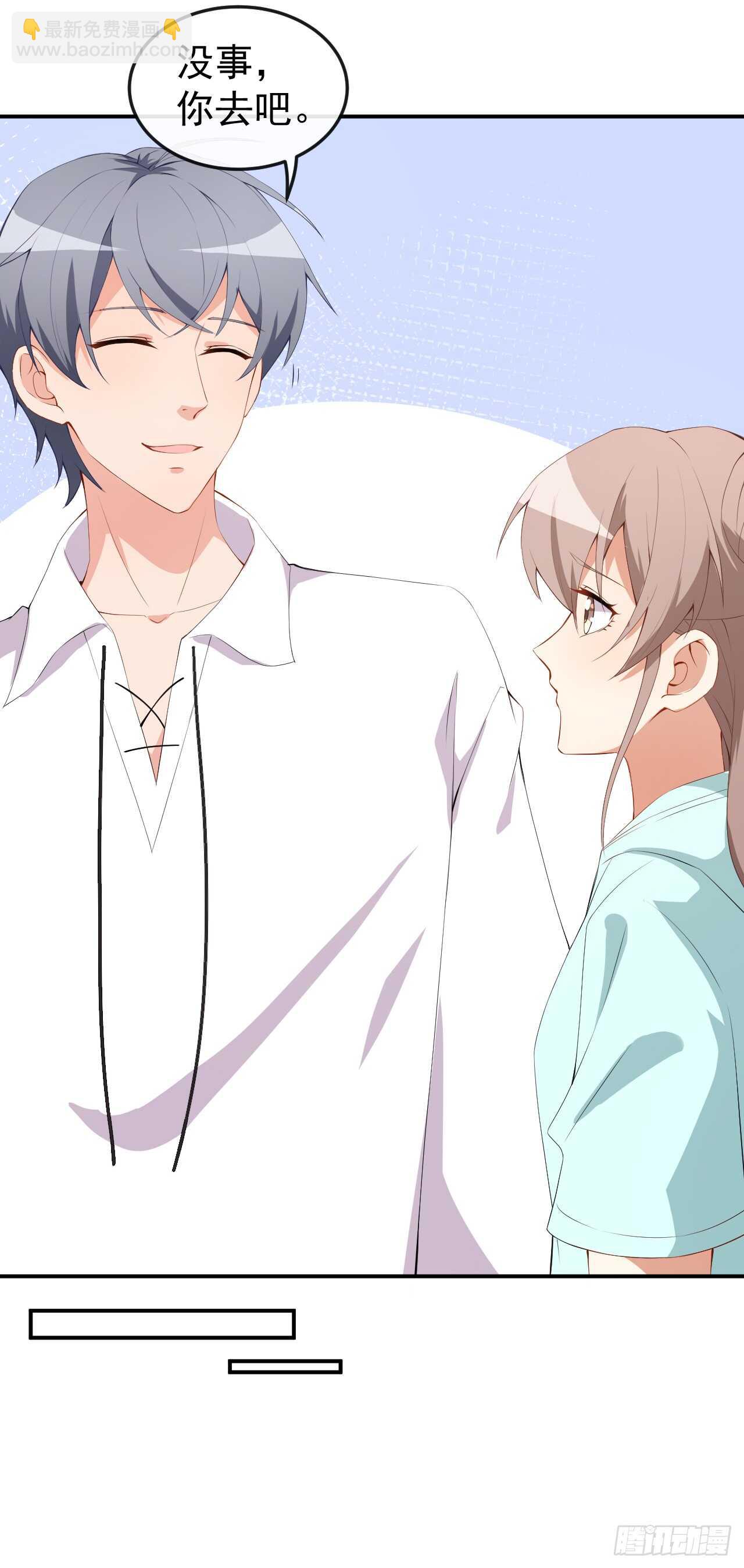《美颜心动游戏》第45话 方便视频吗？ 第7页