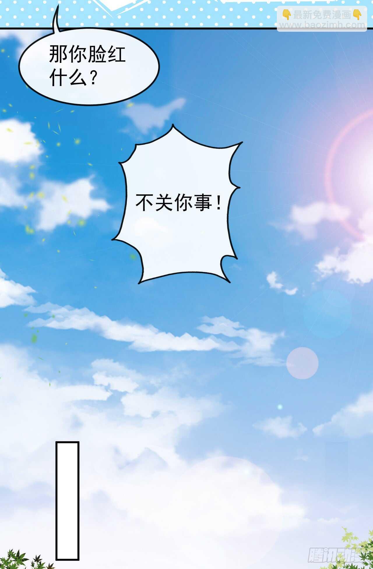 《美颜心动游戏》第46话 误会 第15页