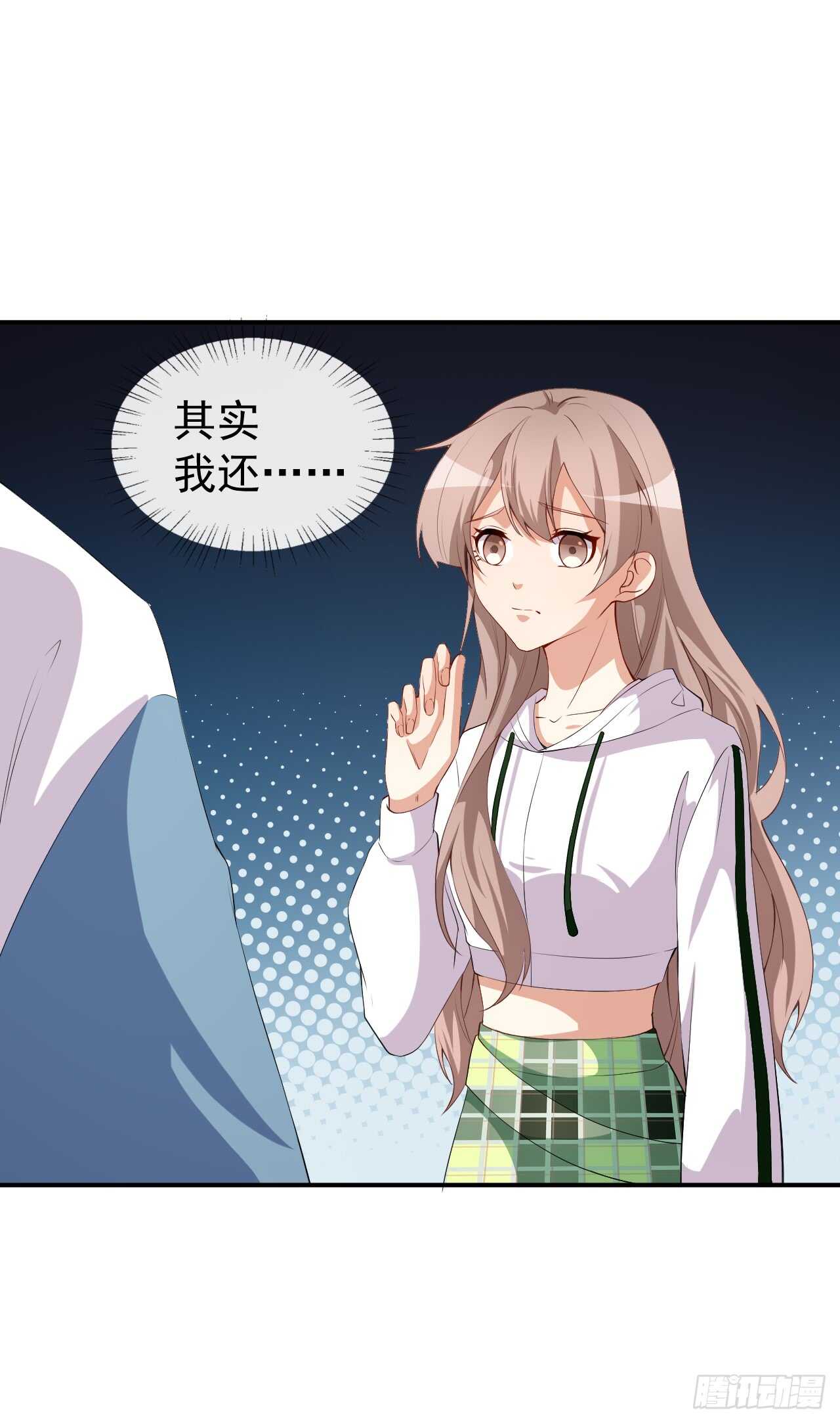 《美颜心动游戏》第46话 误会 第20页