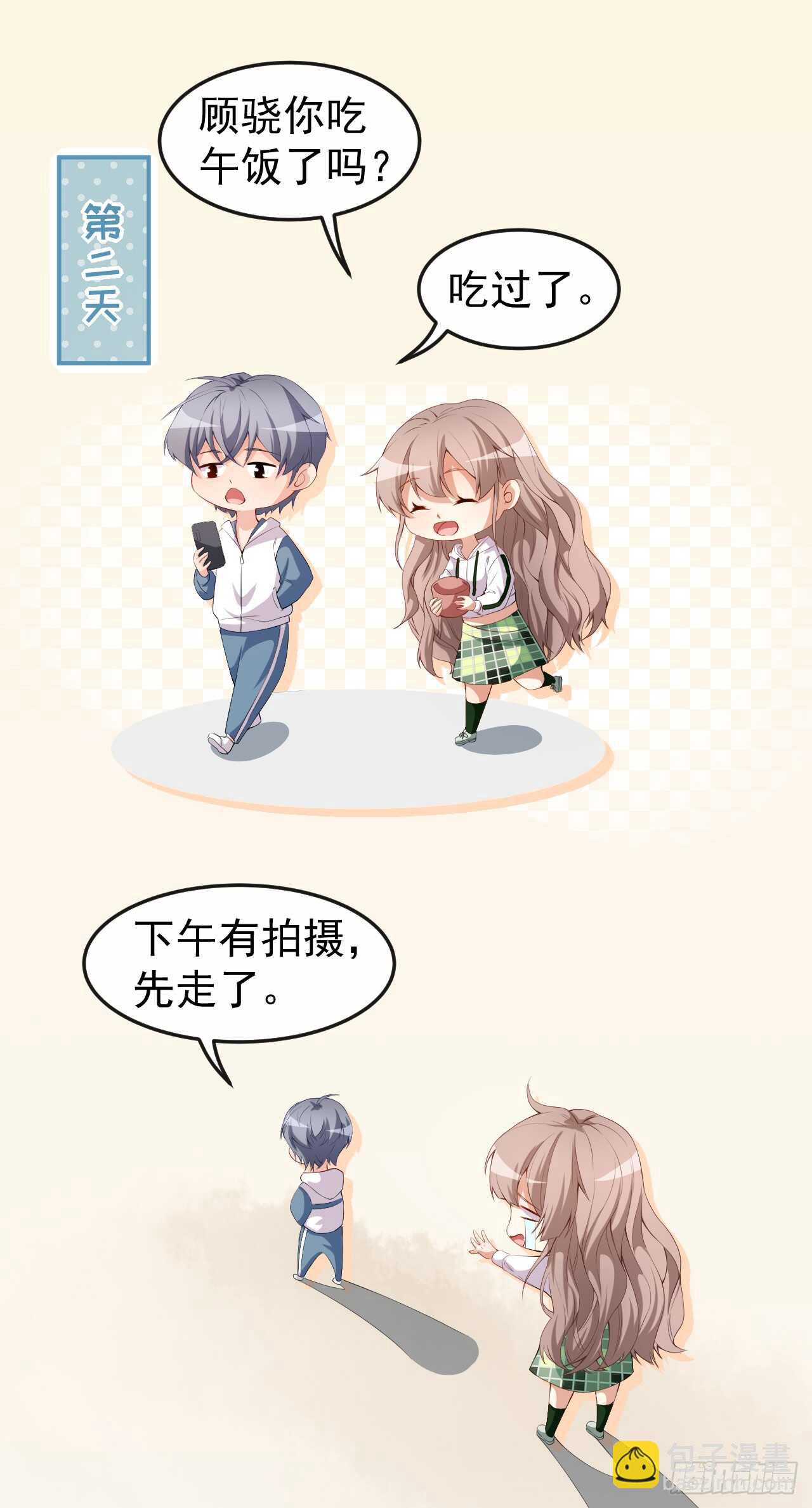 《美颜心动游戏》第46话 误会 第22页