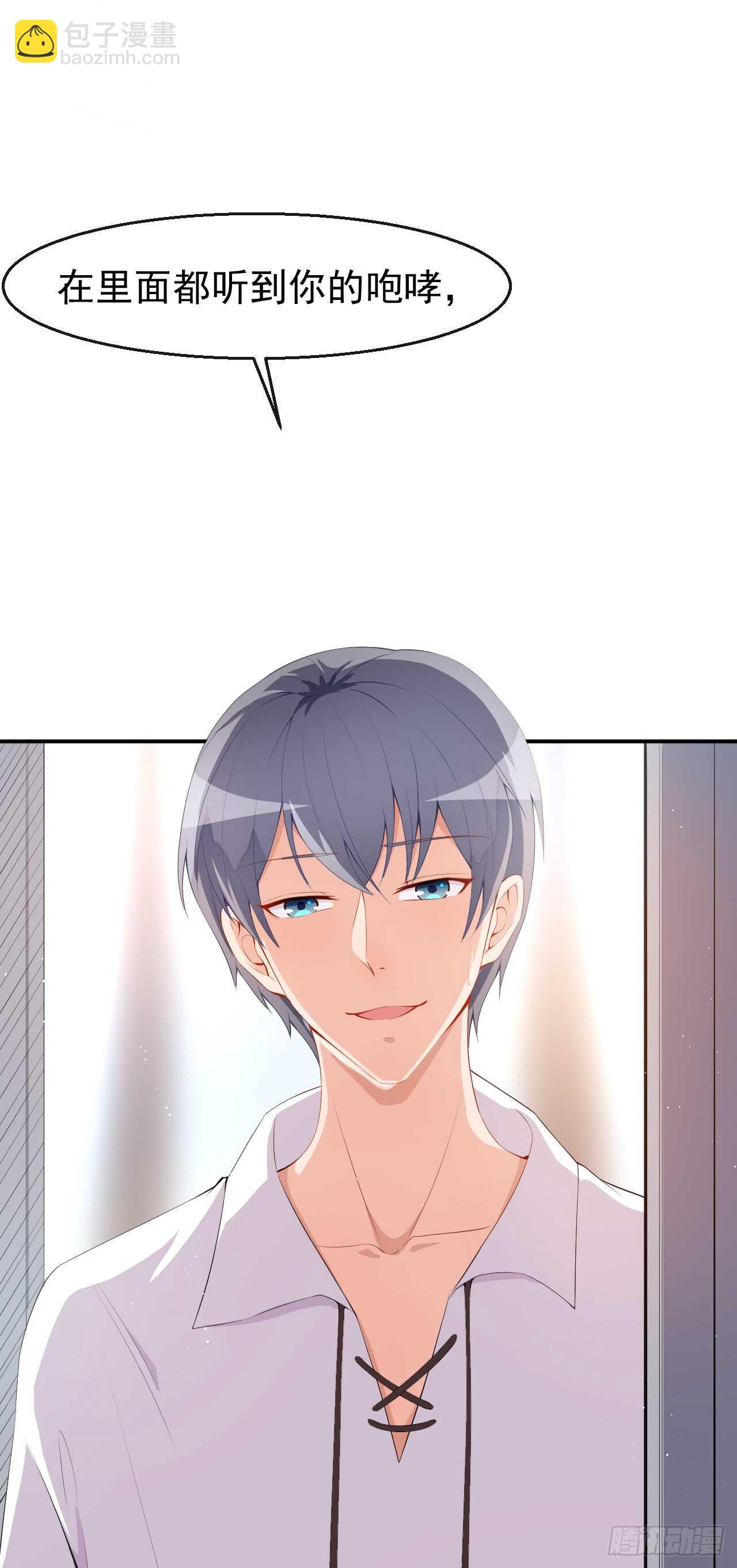 《美颜心动游戏》第44话 礼物 第20页