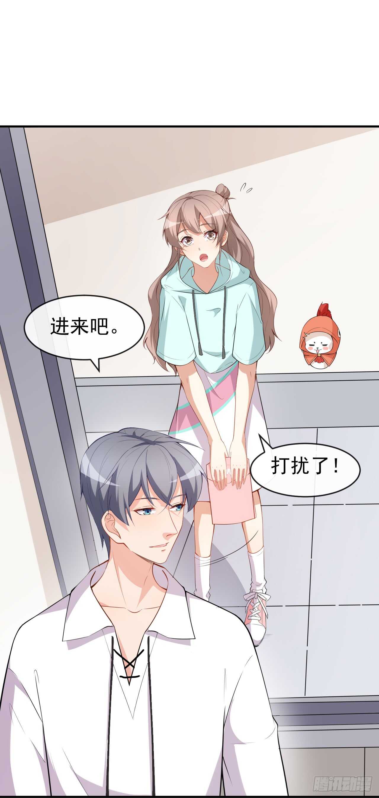 《美颜心动游戏》第44话 礼物 第23页