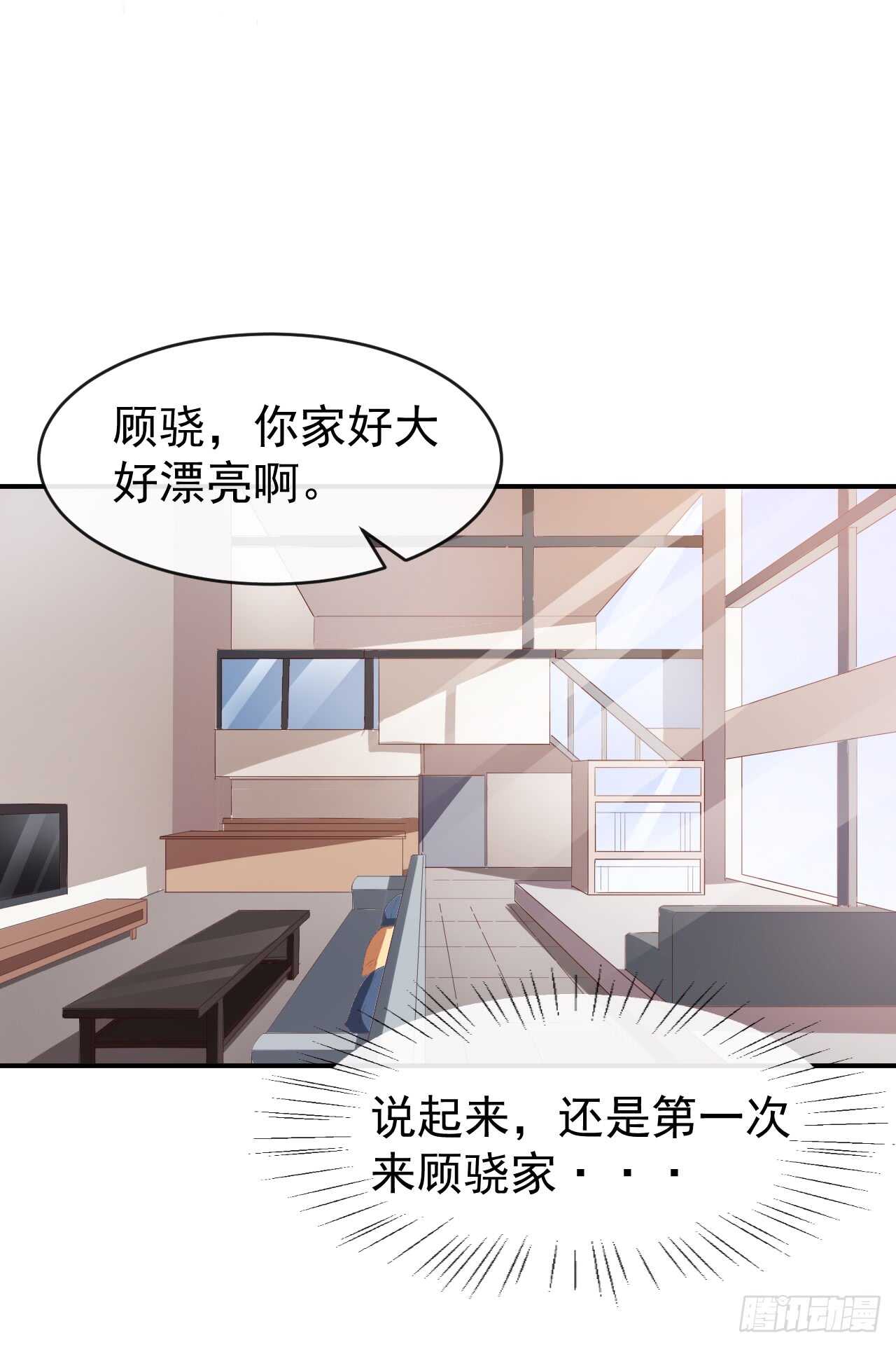 《美颜心动游戏》第44话 礼物 第24页