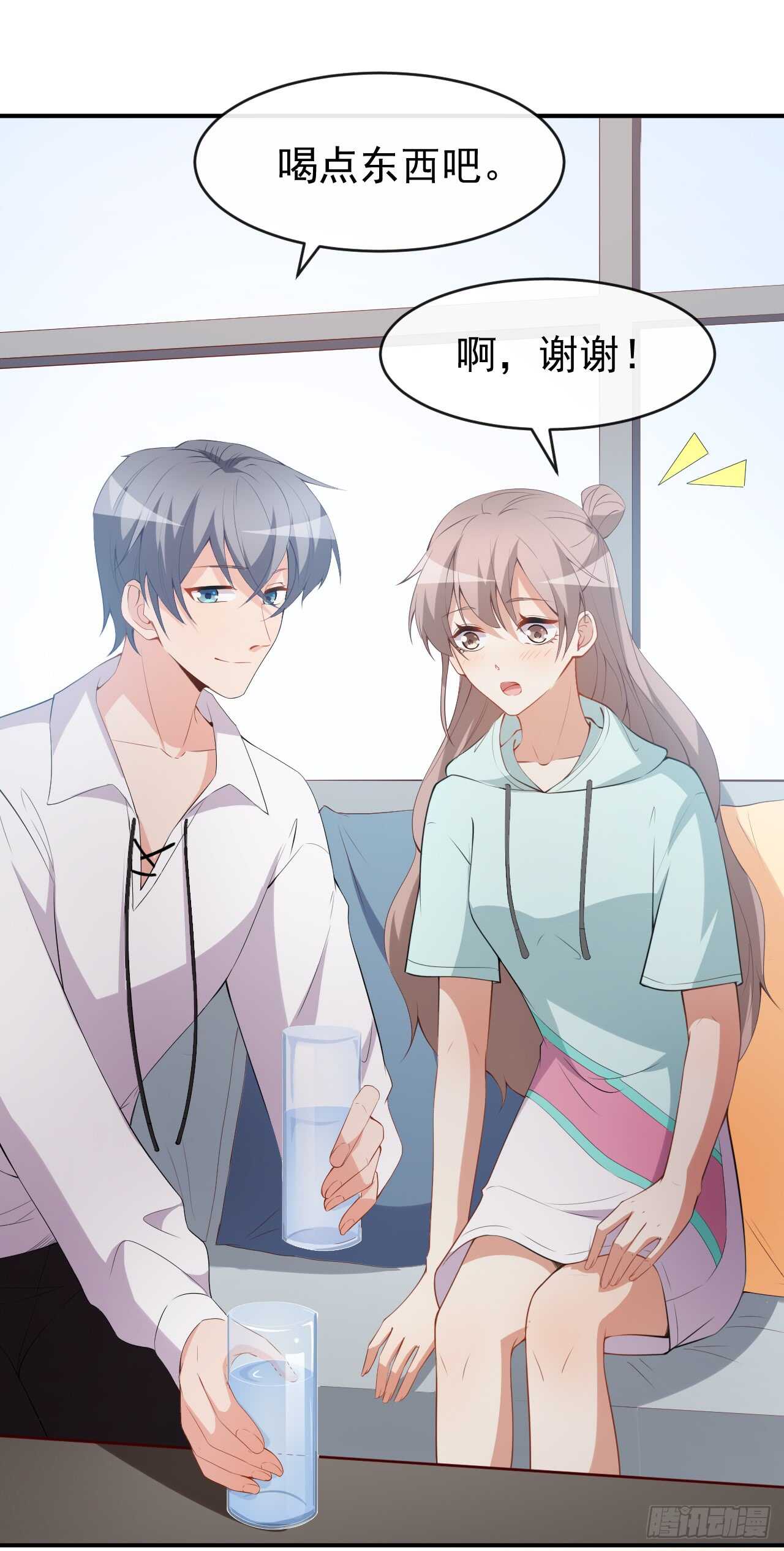 《美颜心动游戏》第44话 礼物 第26页