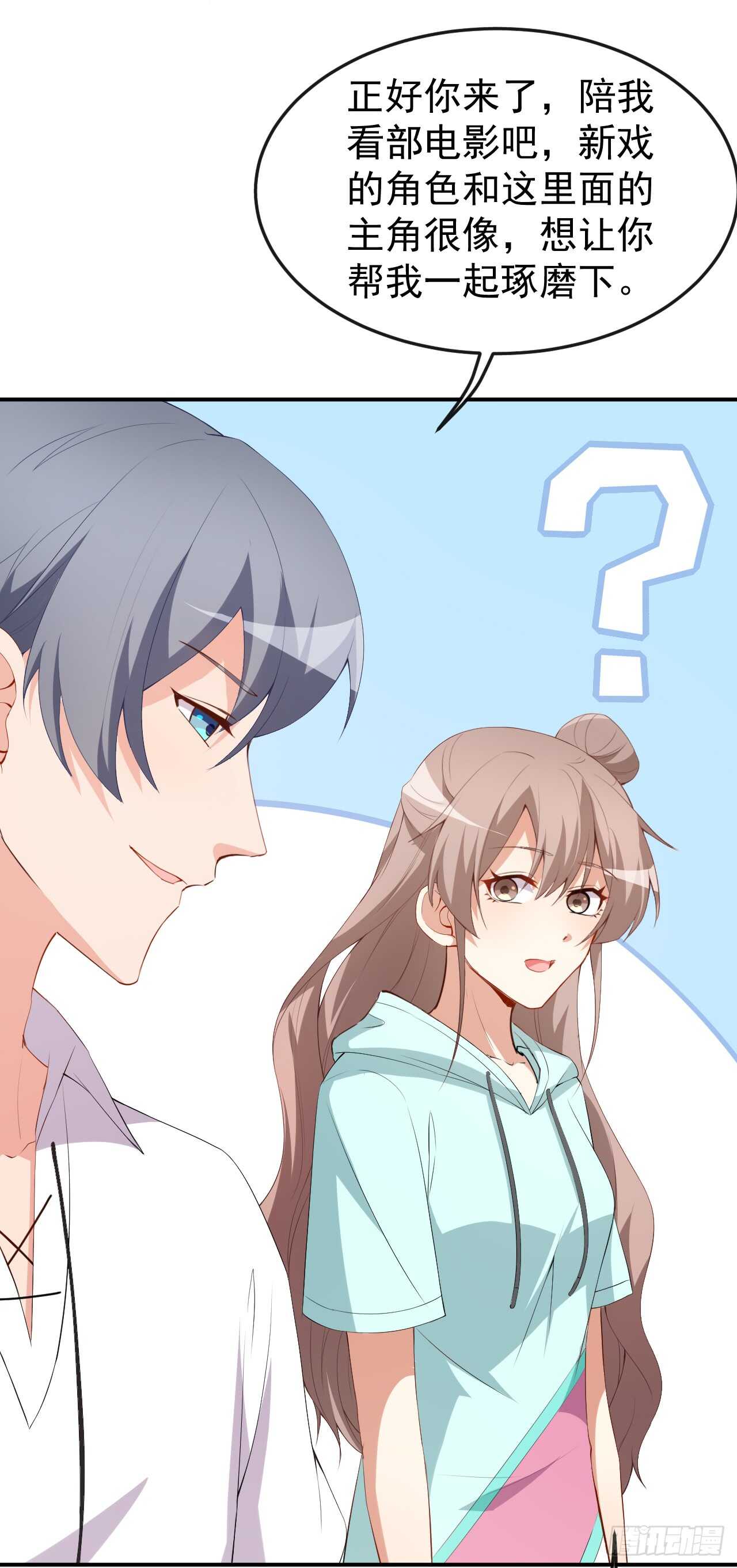 《美颜心动游戏》第44话 礼物 第32页