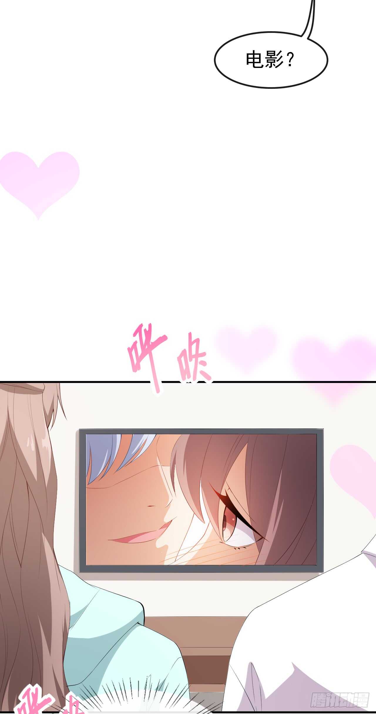 《美颜心动游戏》第44话 礼物 第33页