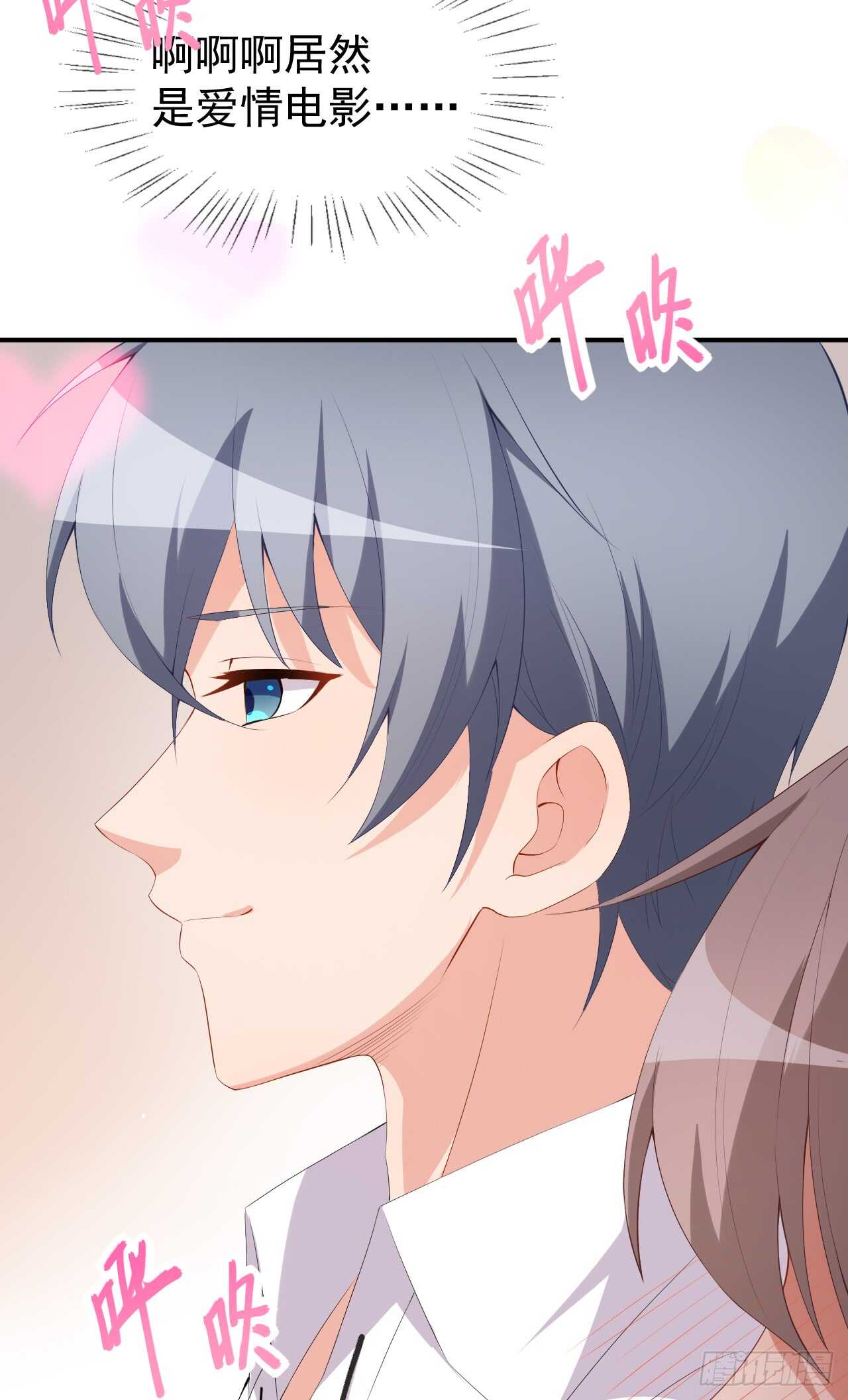 《美颜心动游戏》第44话 礼物 第34页