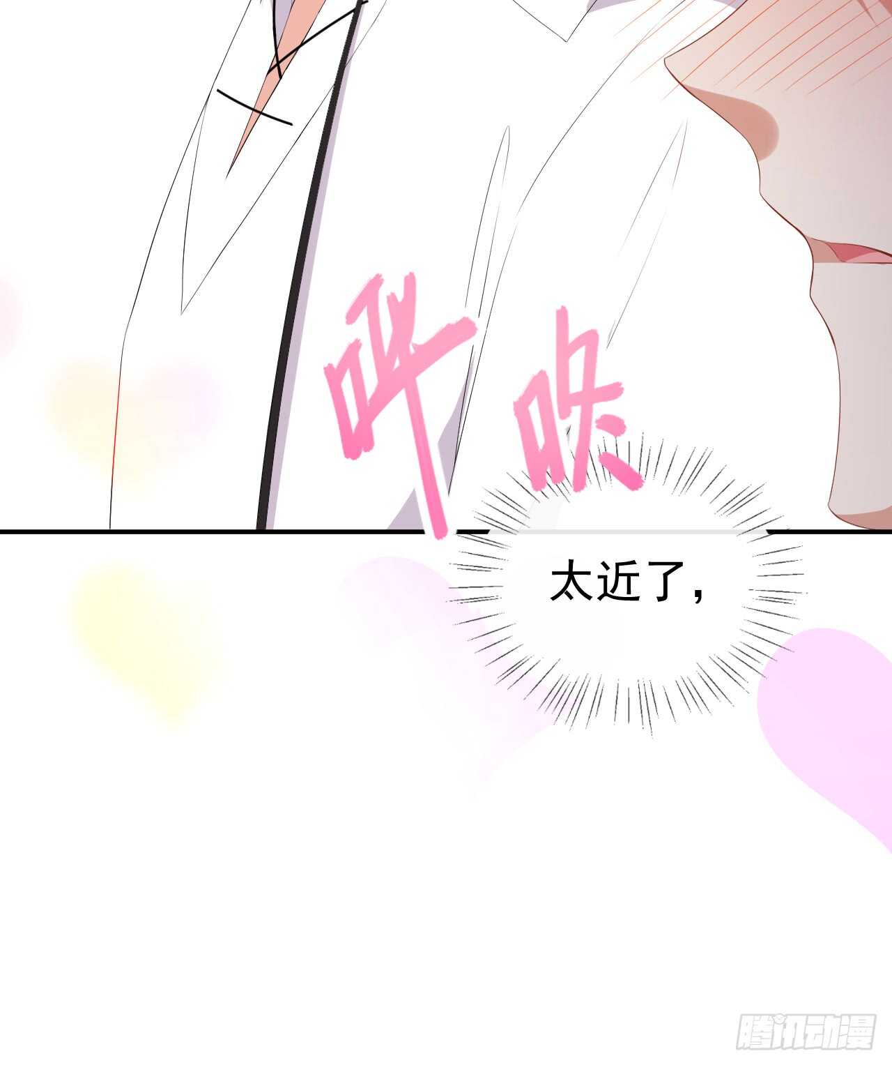 《美颜心动游戏》第44话 礼物 第35页