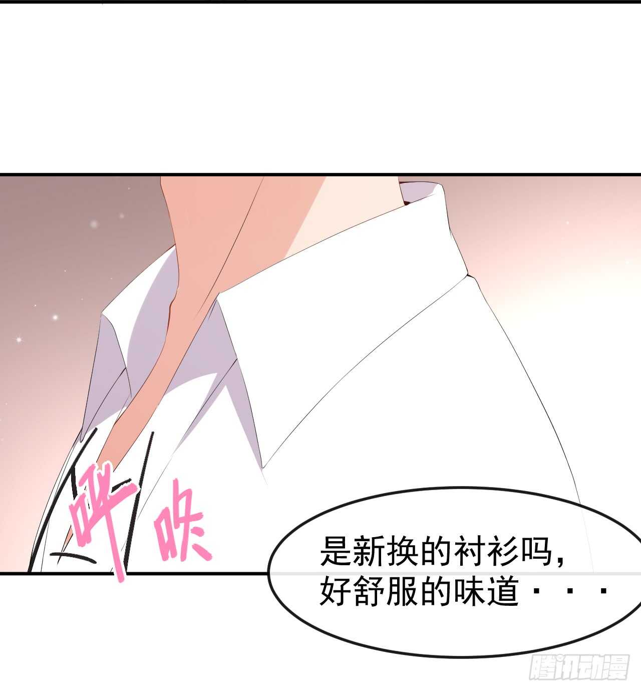 《美颜心动游戏》第44话 礼物 第37页