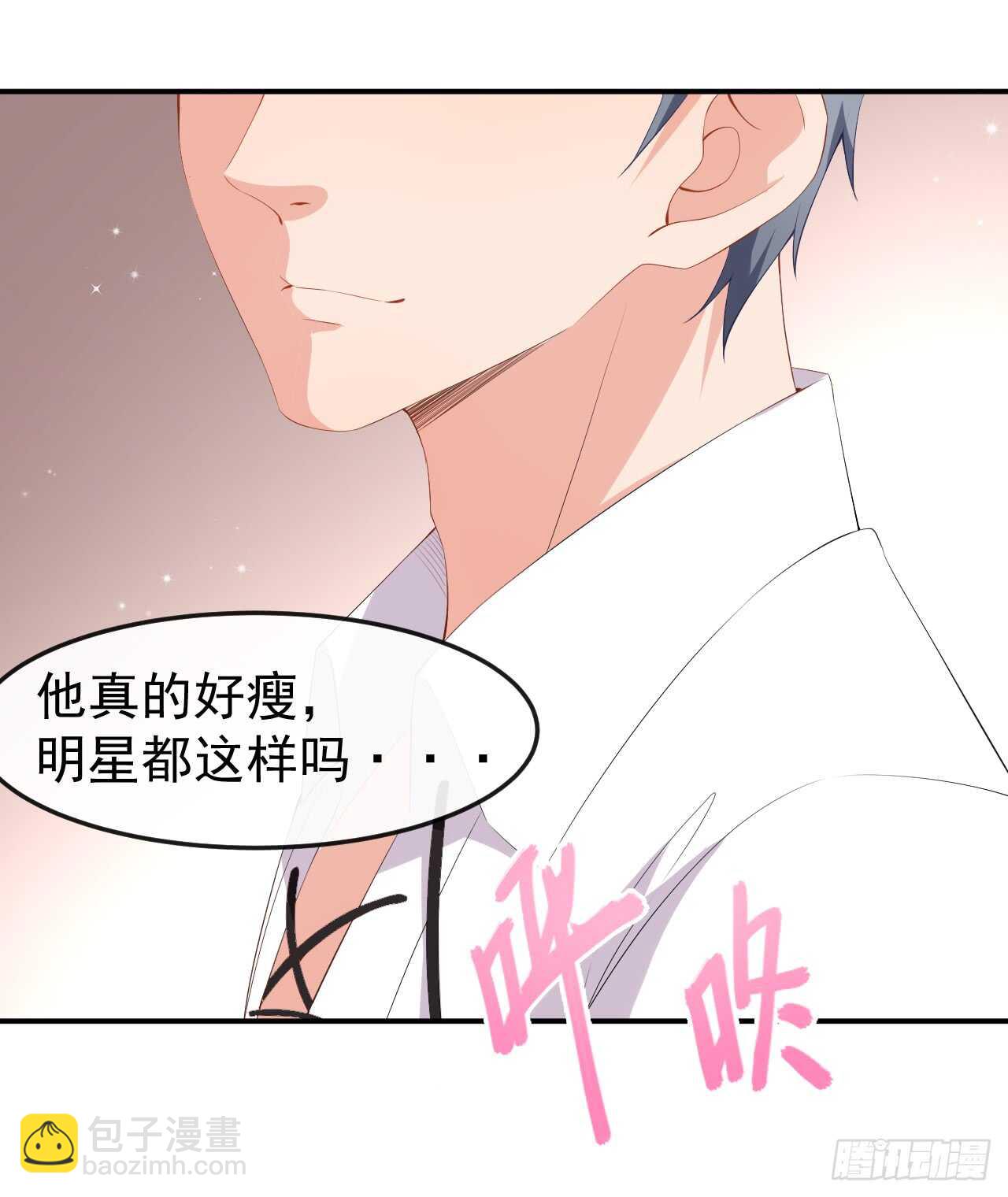 《美颜心动游戏》第44话 礼物 第38页