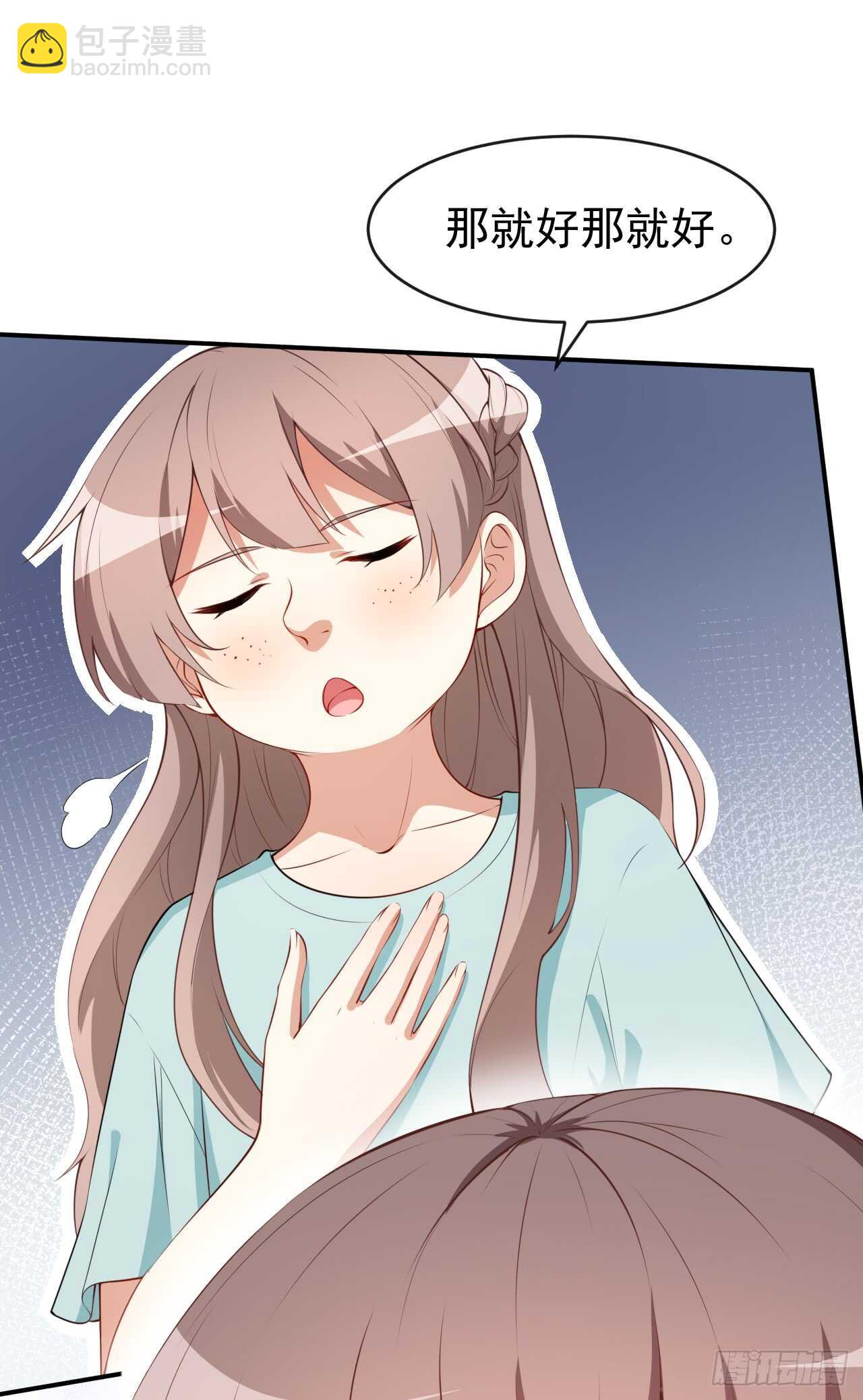 《美颜心动游戏》第44话 礼物 第3页